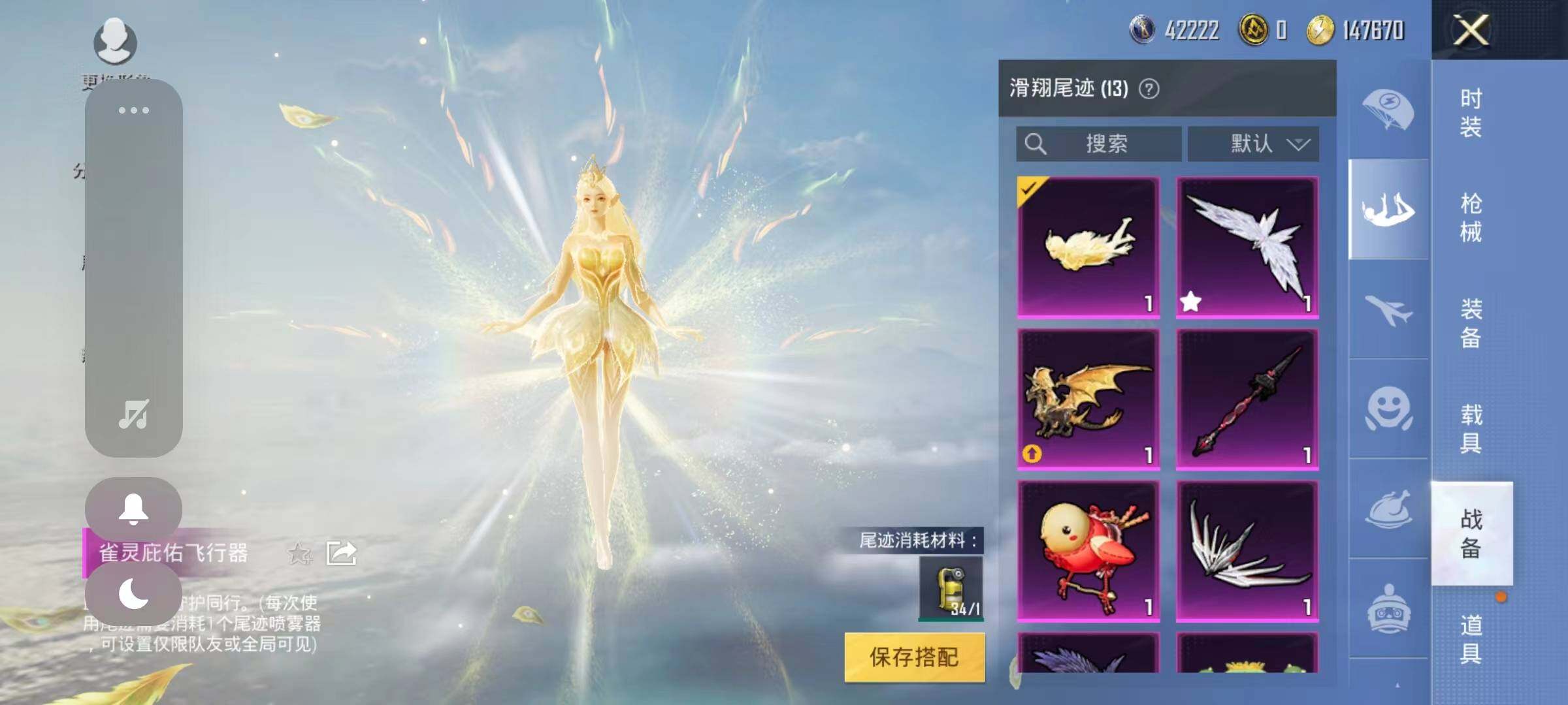 HPYXS3284896和平精英账号详情图11 HPYXS3284896和平精英账号详情图11
