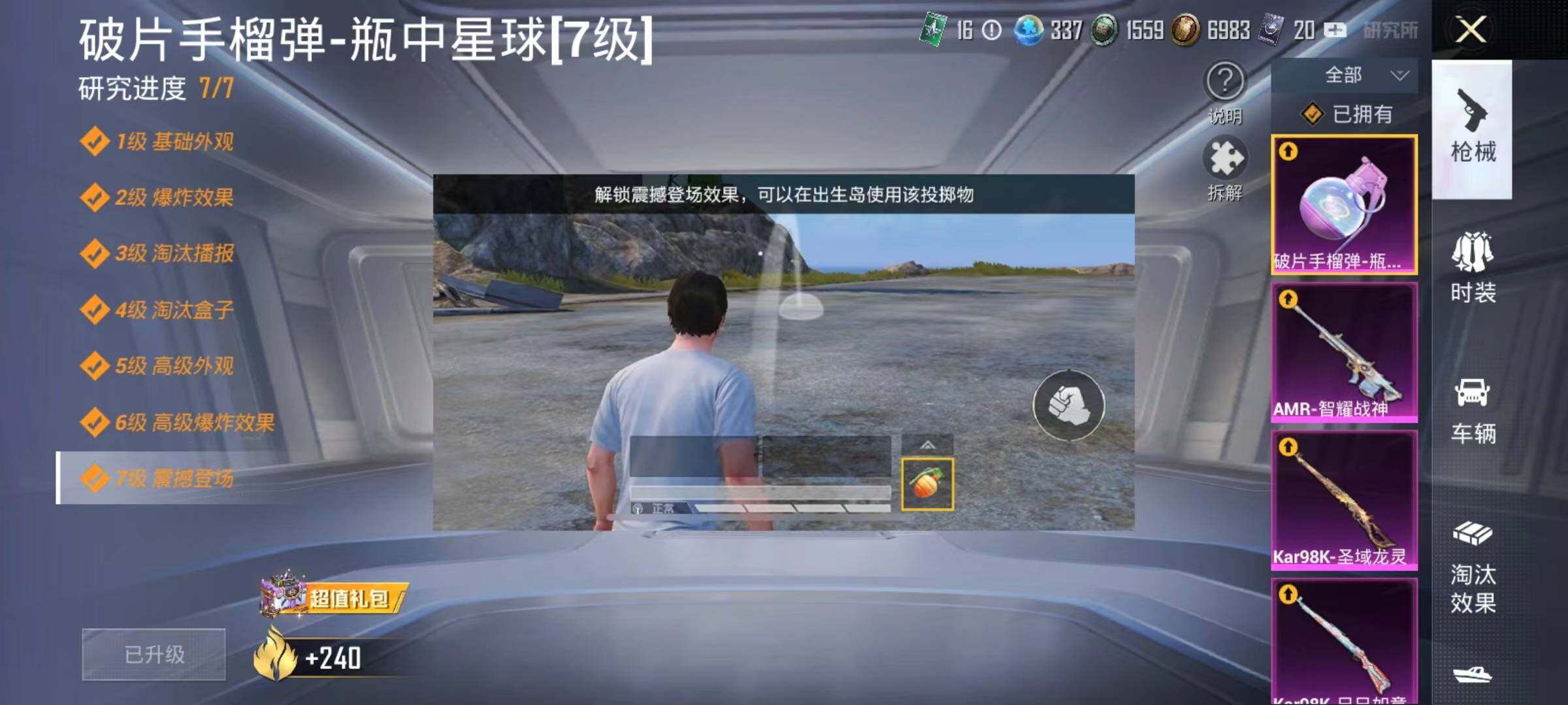 HPYXS3284896和平精英账号详情图14 HPYXS3284896和平精英账号详情图14
