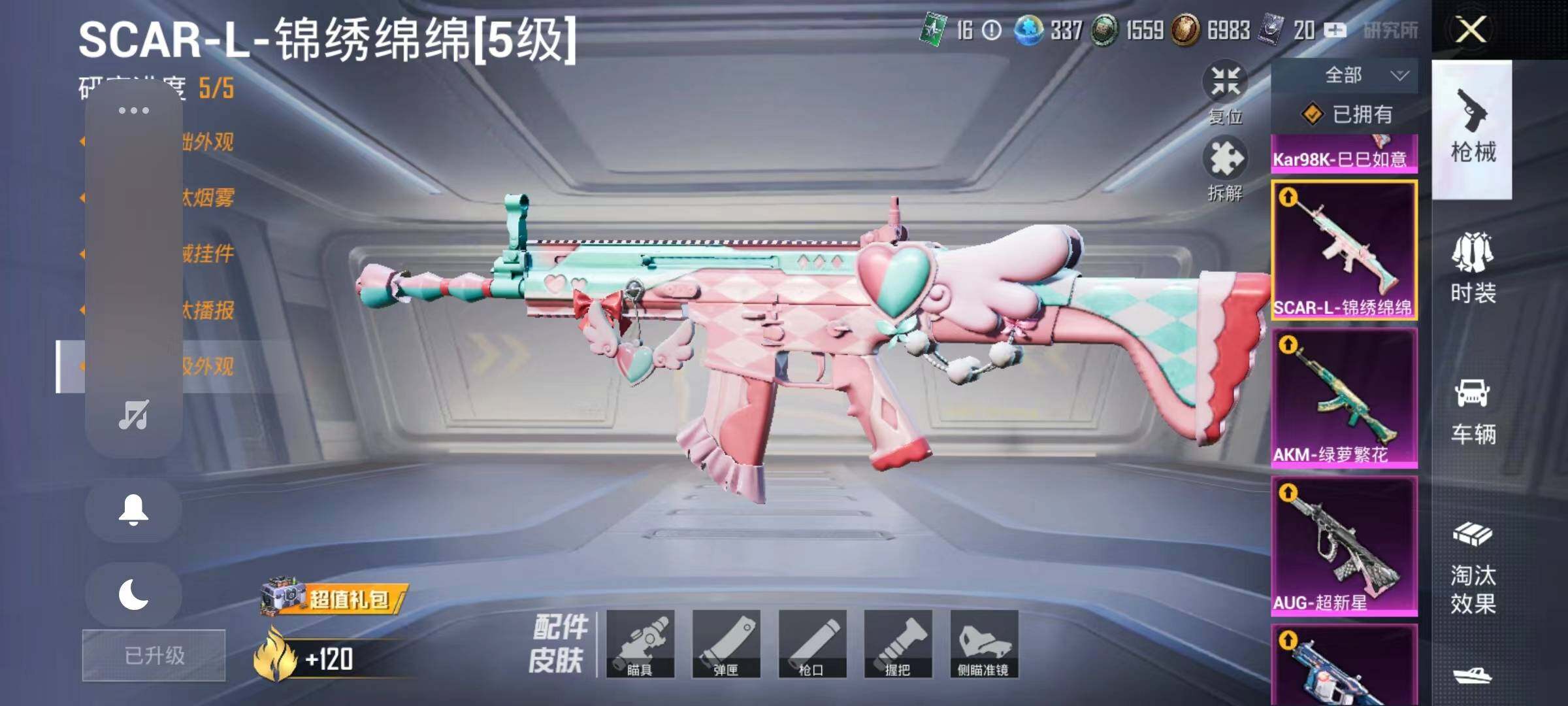 HPYXS3284896和平精英账号详情图15 HPYXS3284896和平精英账号详情图15