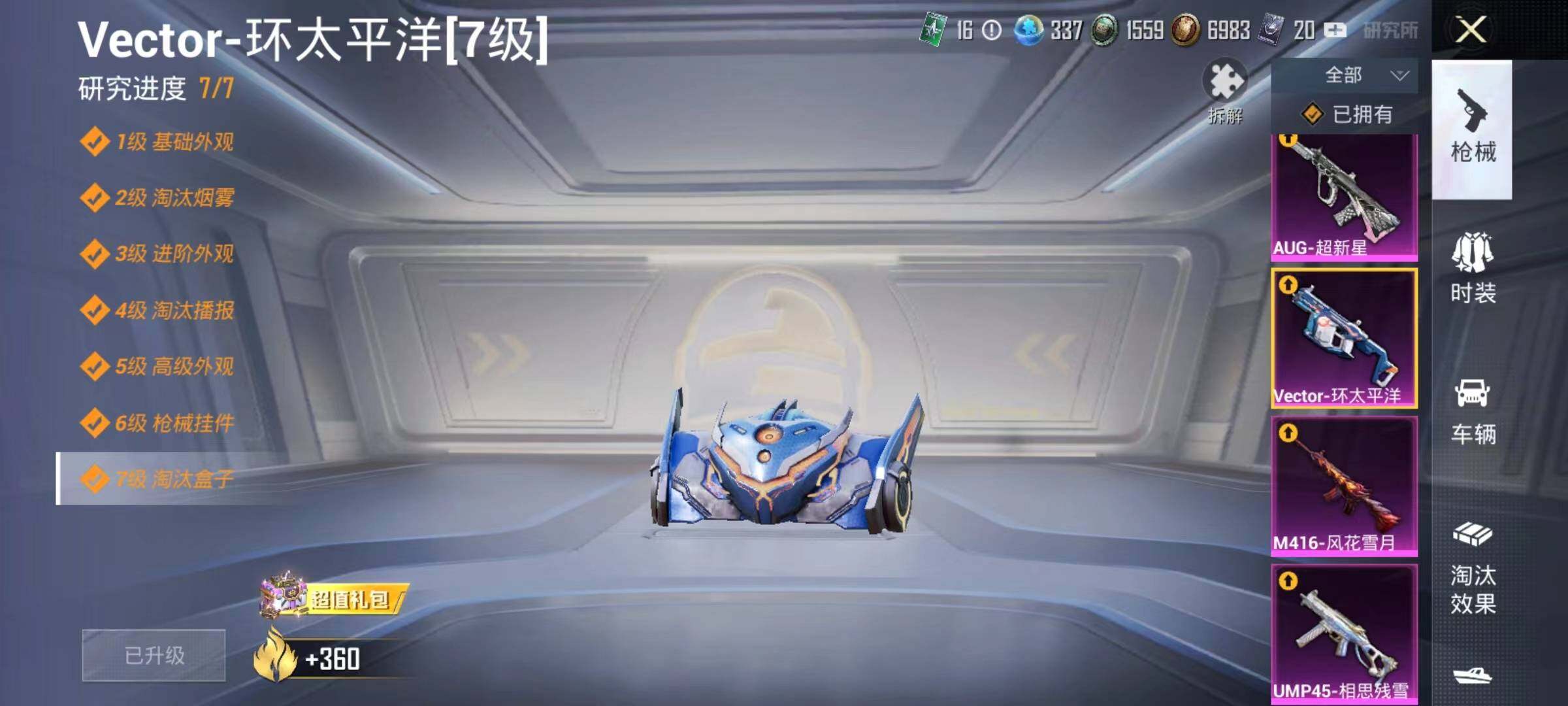 HPYXS3284896和平精英账号详情图16 HPYXS3284896和平精英账号详情图16