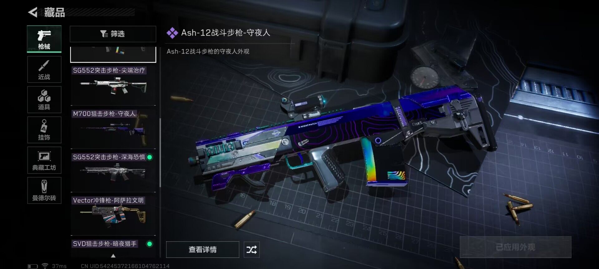 SJZEY36270三角洲行动账号详情图8 SJZEY36270三角洲行动账号详情图8