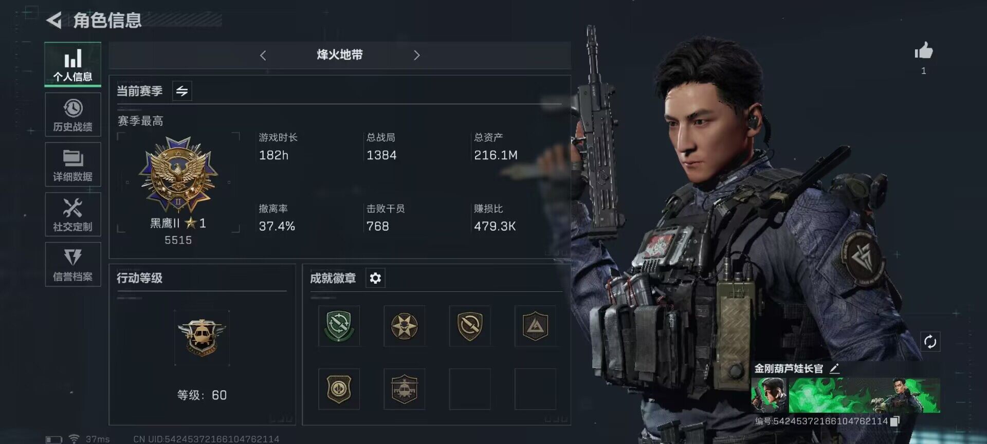 三角洲行动账号QQ【SJZ953】总资产(M)：216.1M/哈夫币(K)：200000K/哈夫币(K)：200000K/传说枪皮数：3/烽火地带等级：60_段位：黑鹰/高级安全箱6(2x3)/无名-夜鹰/威龙-飞虎
