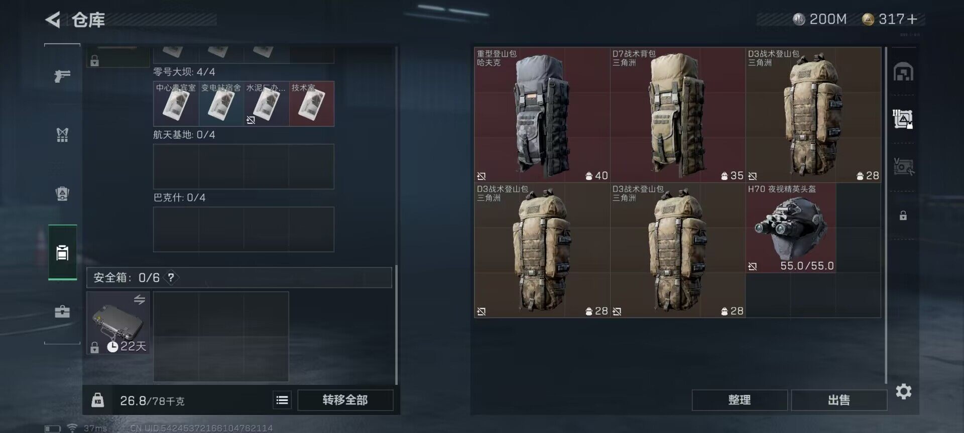 SJZEY36270三角洲行动账号详情图13 SJZEY36270三角洲行动账号详情图13
