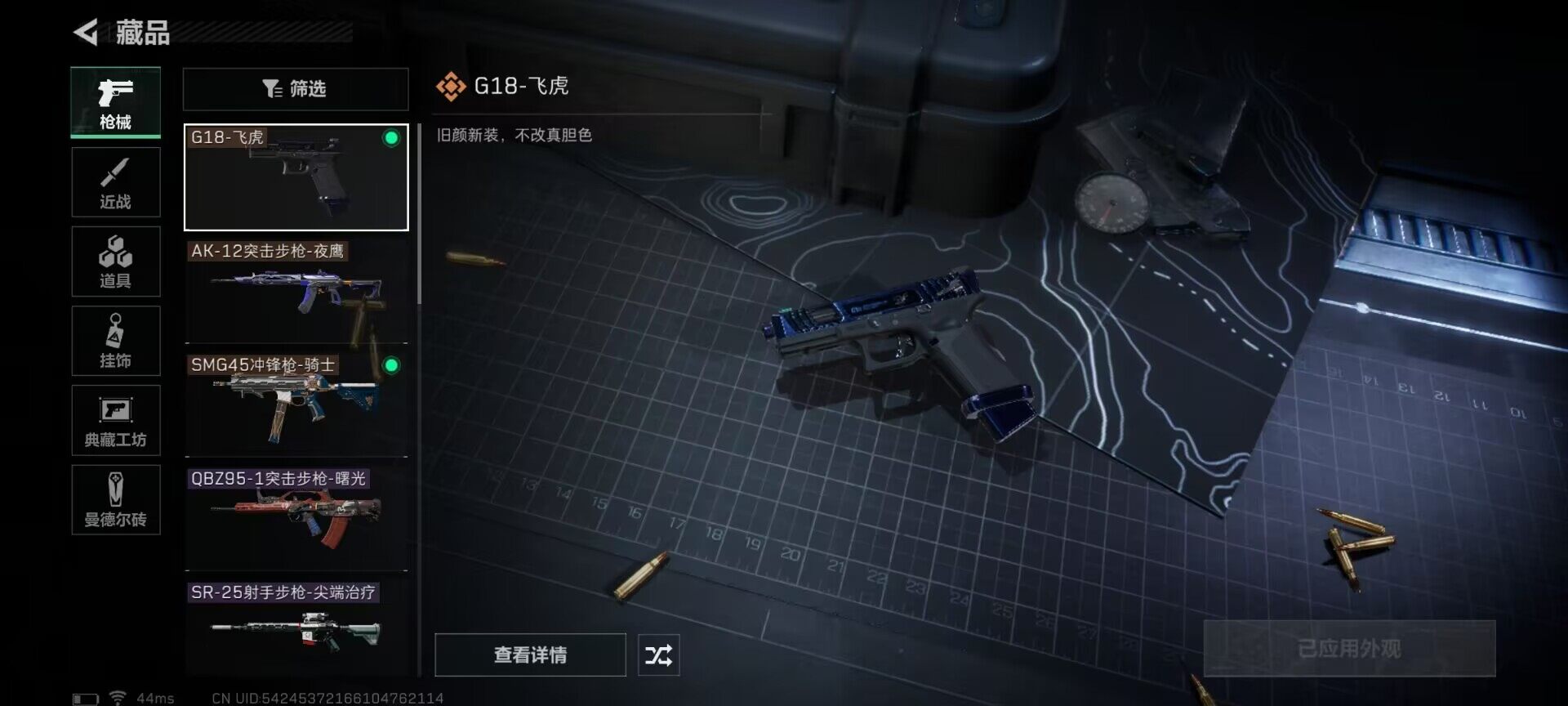 SJZEY36270三角洲行动账号详情图6 SJZEY36270三角洲行动账号详情图6