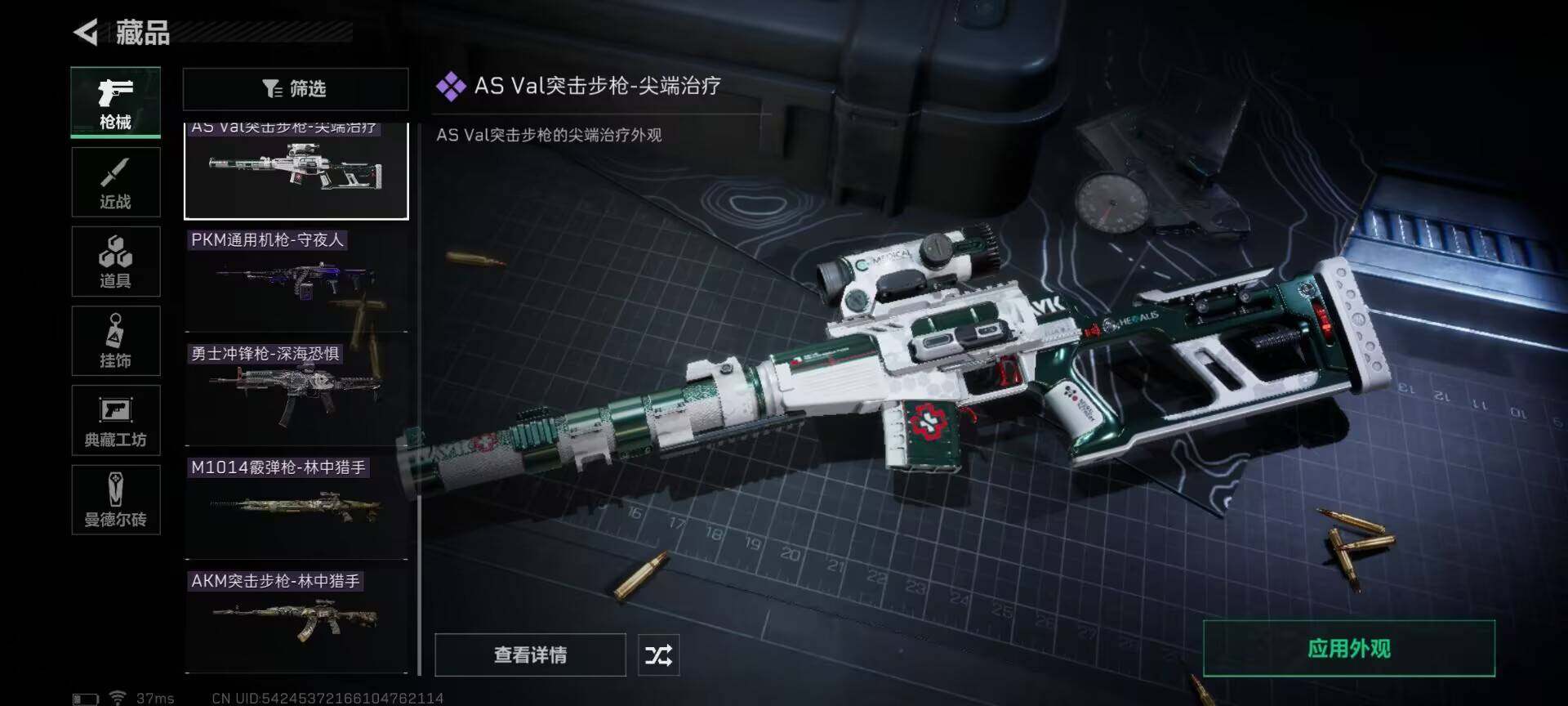 SJZEY36270三角洲行动账号详情图9 SJZEY36270三角洲行动账号详情图9