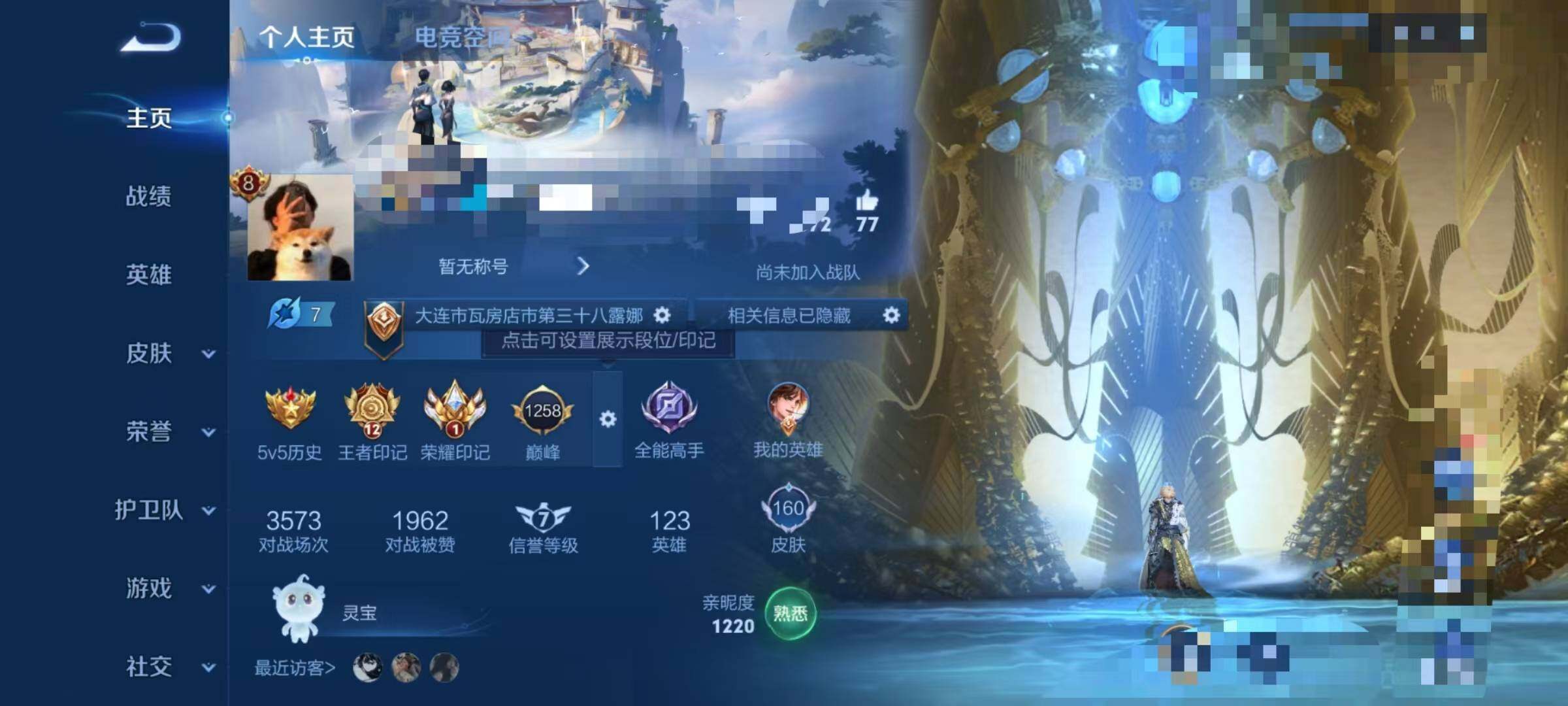 WZEY3163820王者荣耀账号详情图4 WZEY3163820王者荣耀账号详情图4