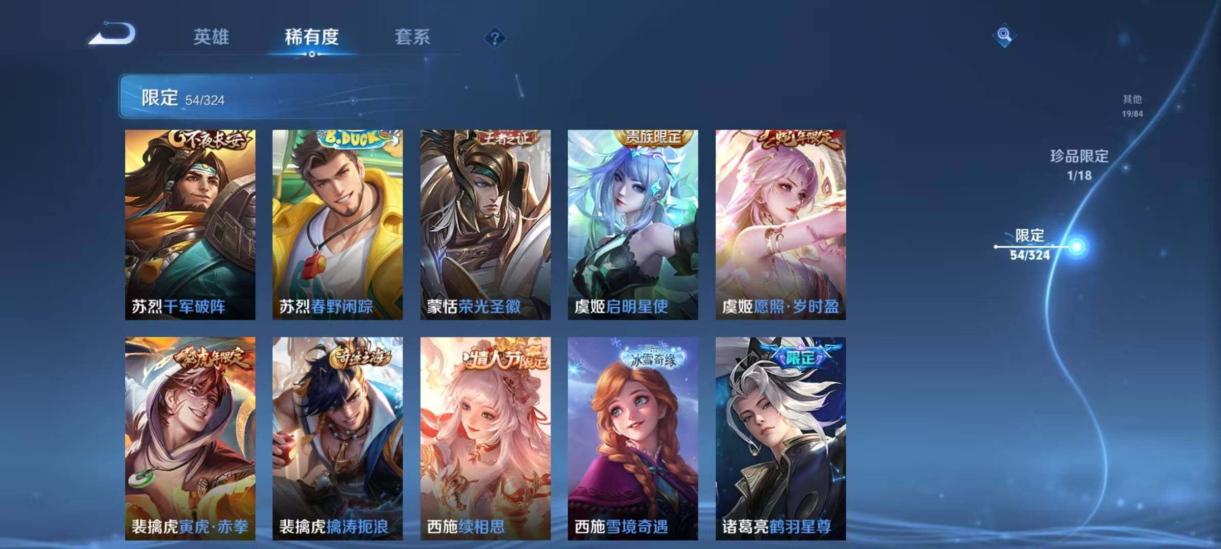 WZEY3163820王者荣耀账号详情图13 WZEY3163820王者荣耀账号详情图13
