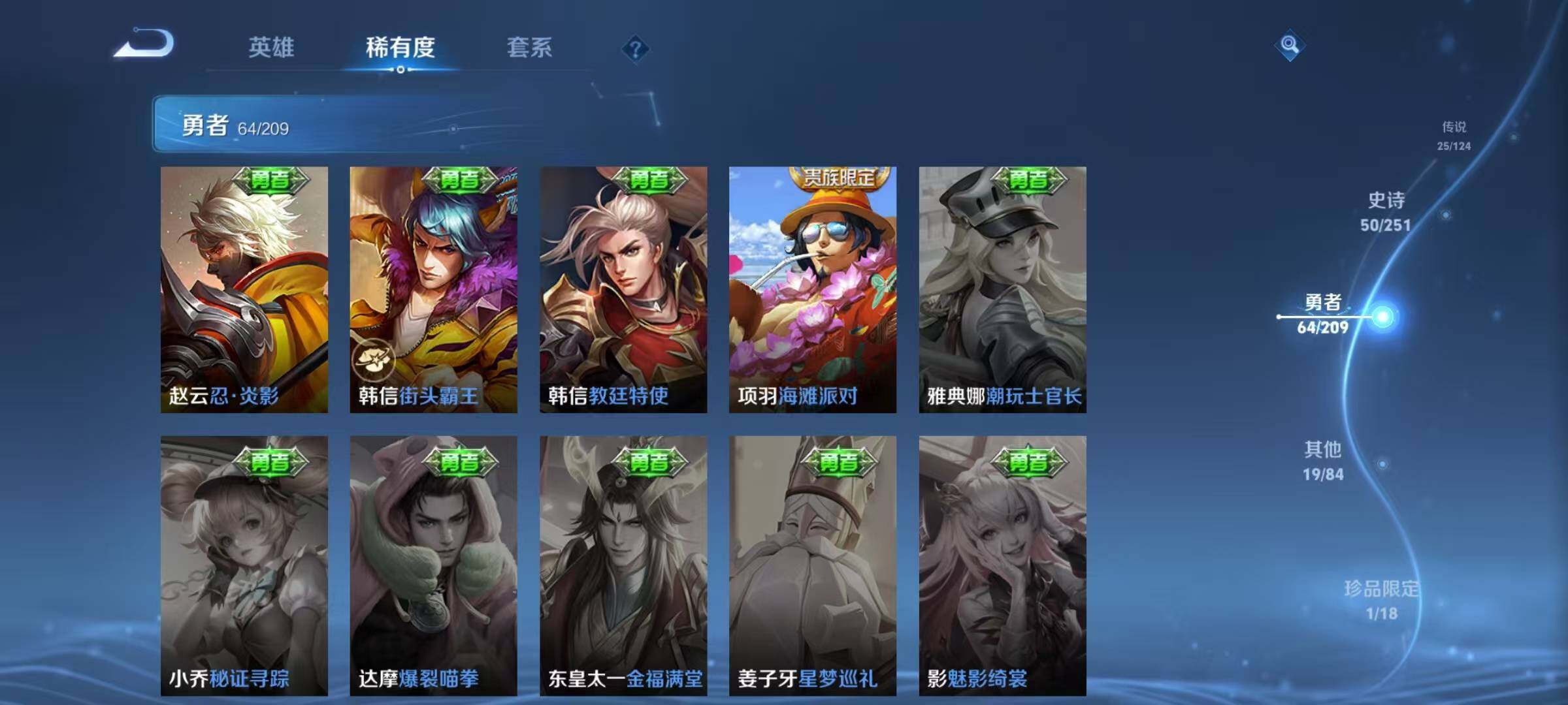 WZEY3163820王者荣耀账号详情图14 WZEY3163820王者荣耀账号详情图14