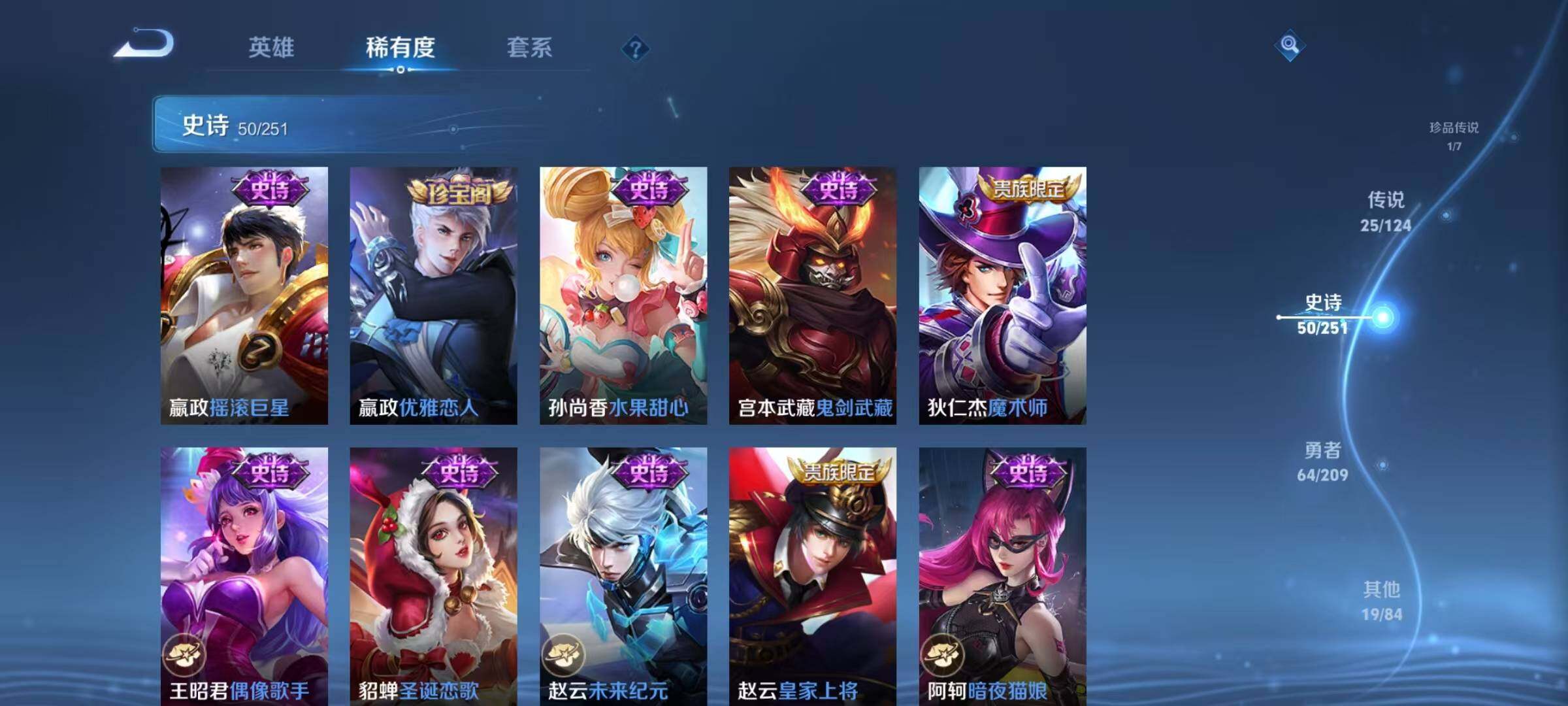 WZEY3163820王者荣耀账号详情图15 WZEY3163820王者荣耀账号详情图15