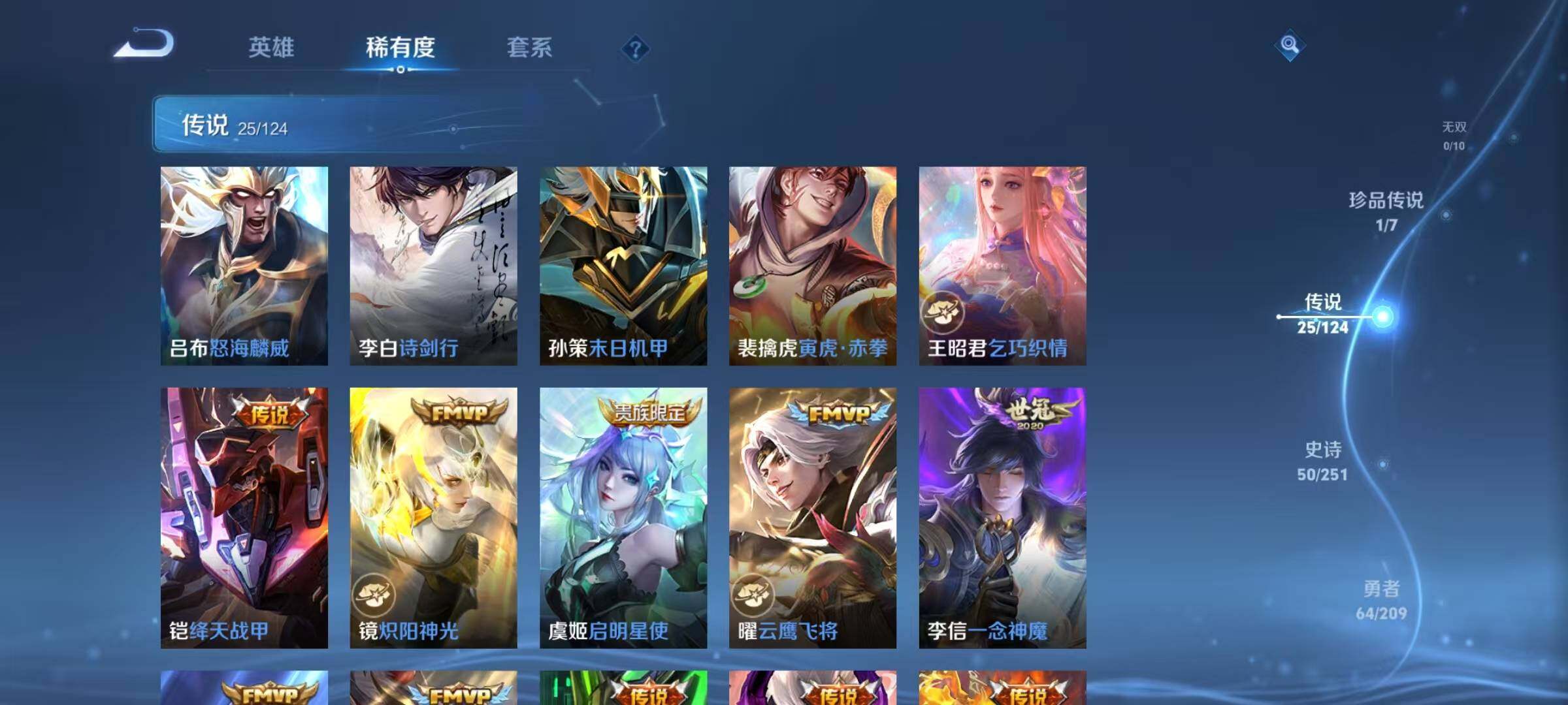 WZEY3163820王者荣耀账号详情图10 WZEY3163820王者荣耀账号详情图10