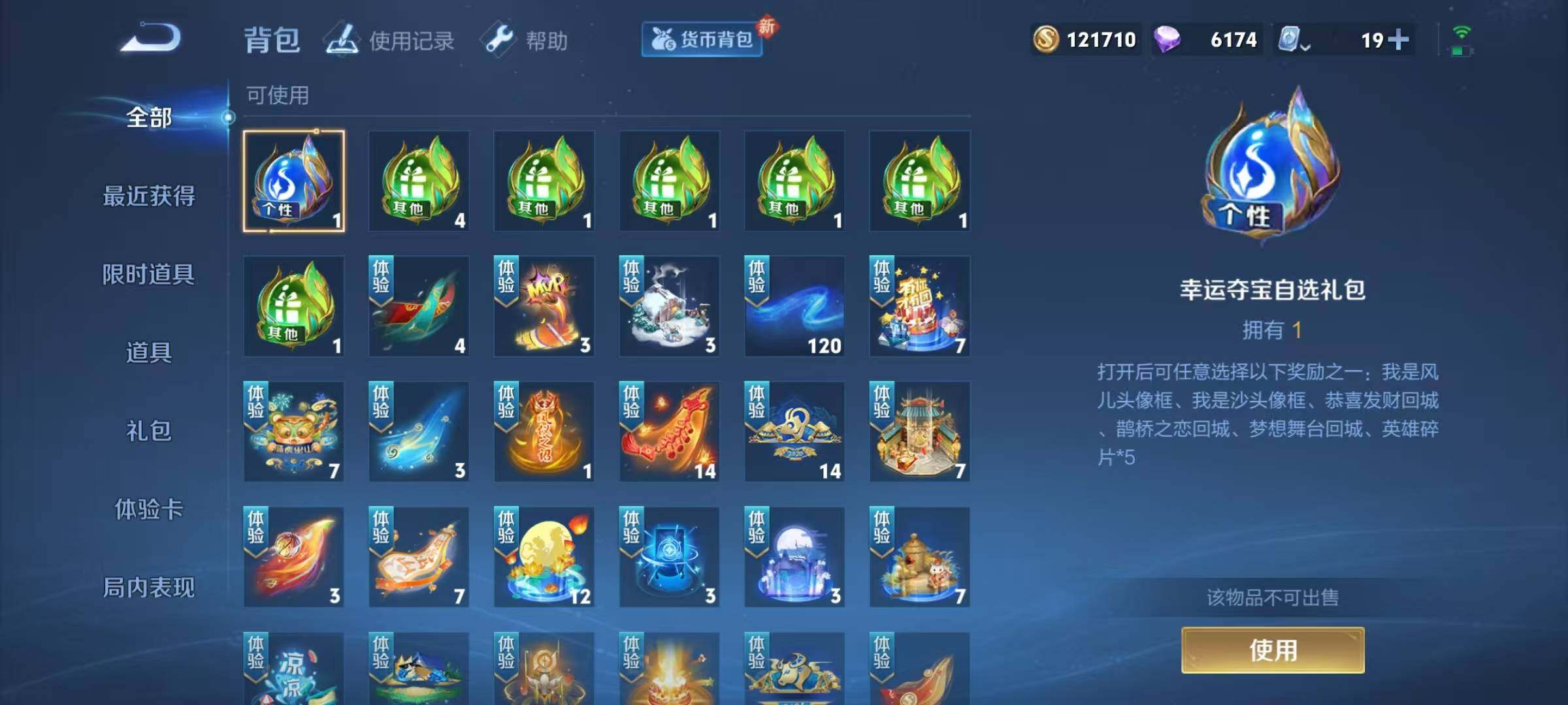 WZEY3163820王者荣耀账号详情图16 WZEY3163820王者荣耀账号详情图16