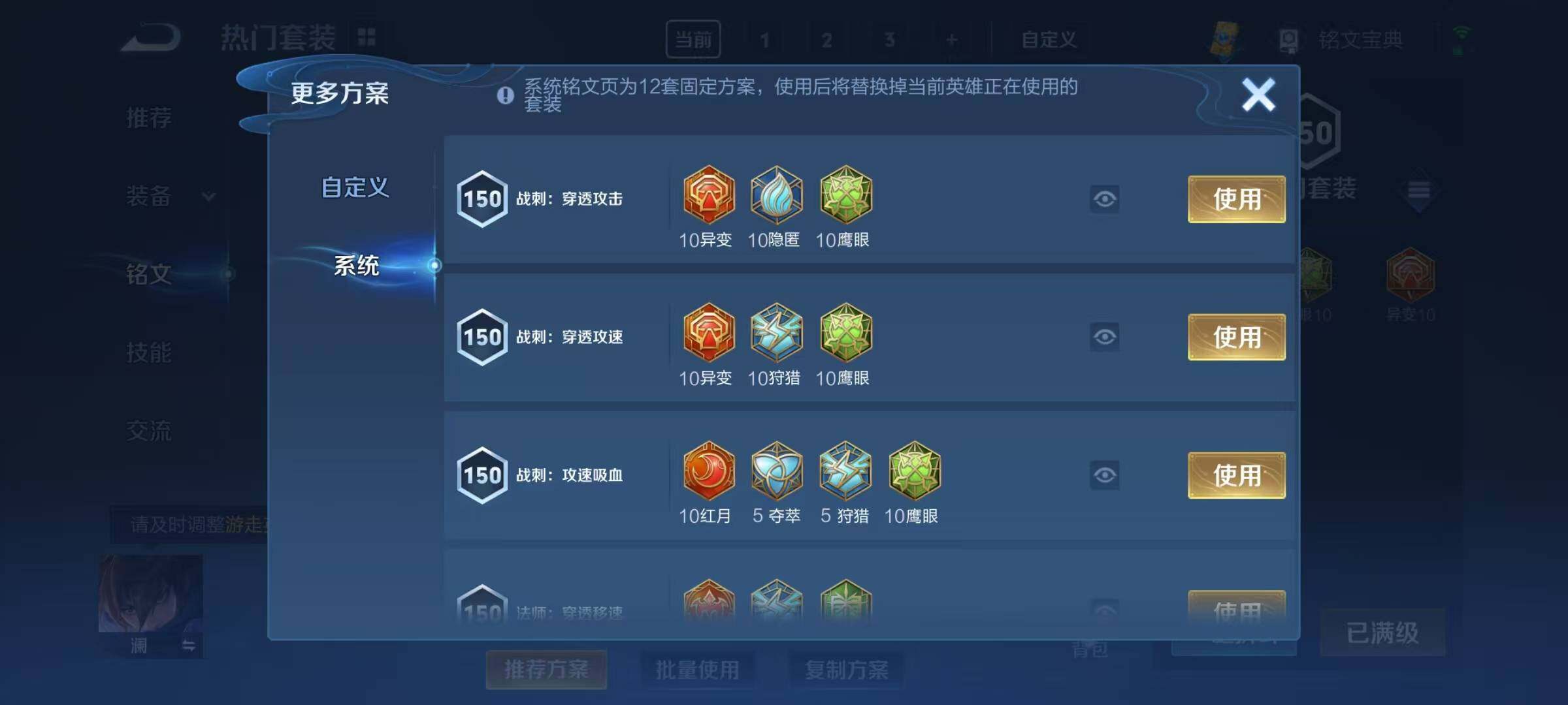 WZEY3163820王者荣耀账号详情图17 WZEY3163820王者荣耀账号详情图17