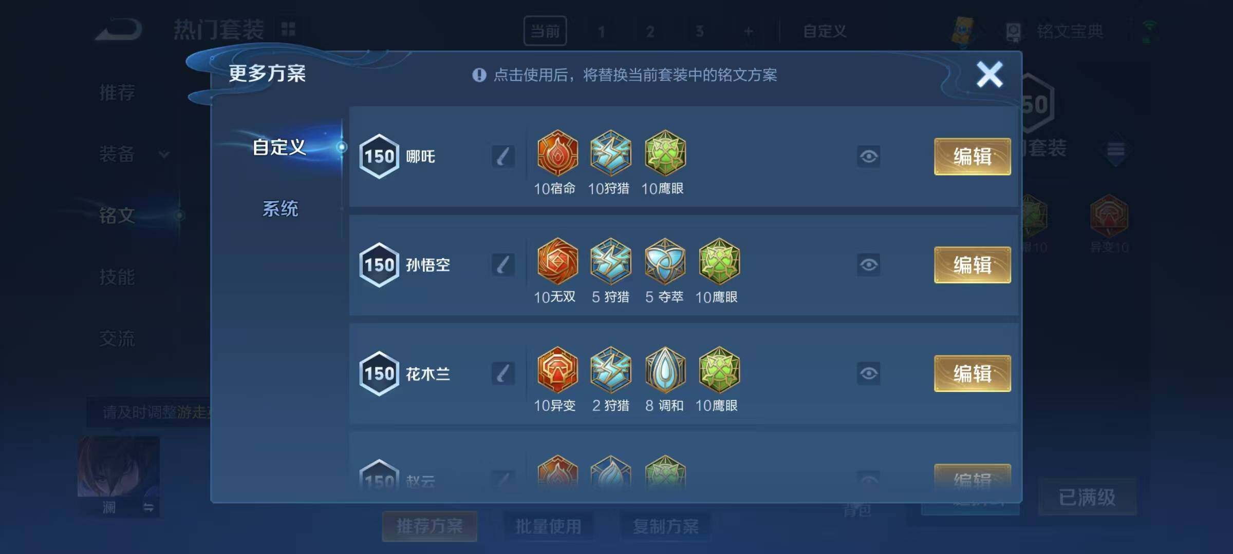 WZEY3163820王者荣耀账号详情图18 WZEY3163820王者荣耀账号详情图18