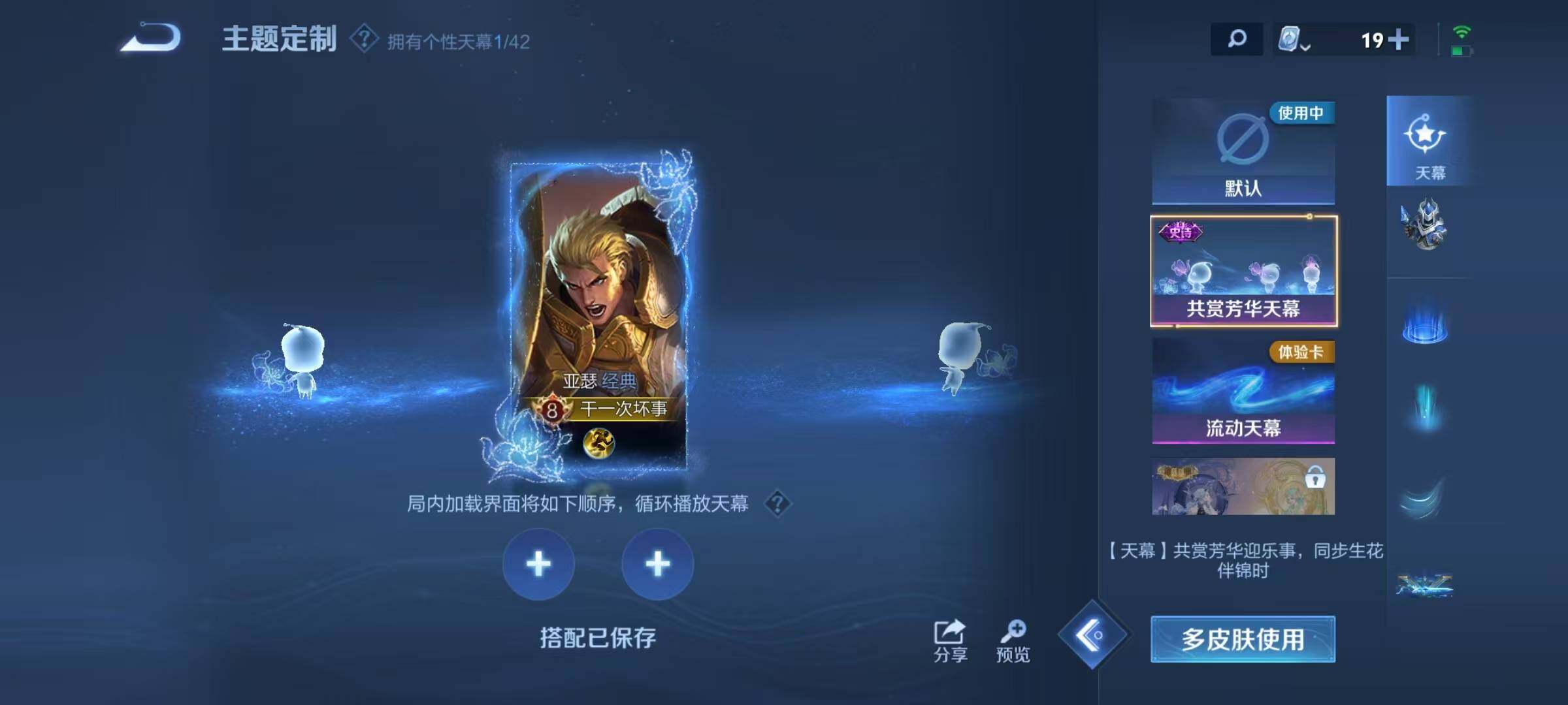 WZEY3163820王者荣耀账号详情图20 WZEY3163820王者荣耀账号详情图20
