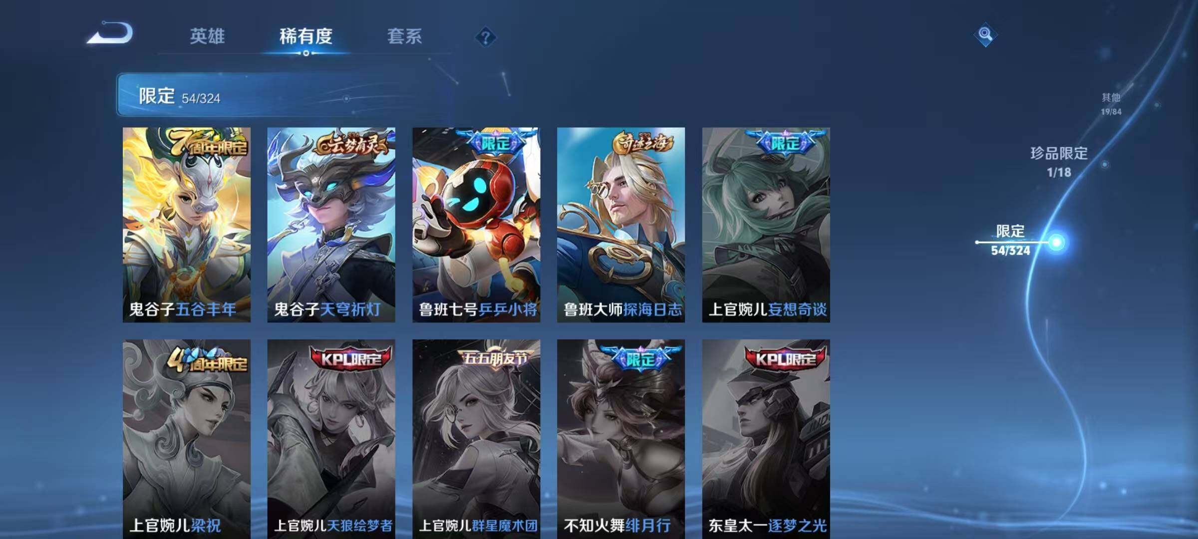 WZEY3163820王者荣耀账号详情图22 WZEY3163820王者荣耀账号详情图22