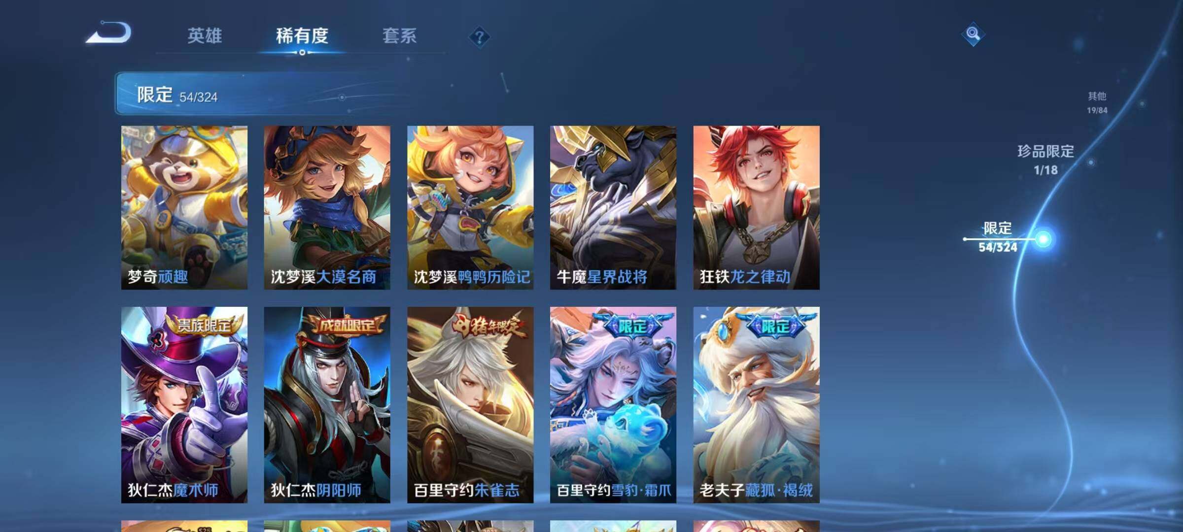 WZEY3163820王者荣耀账号详情图25 WZEY3163820王者荣耀账号详情图25