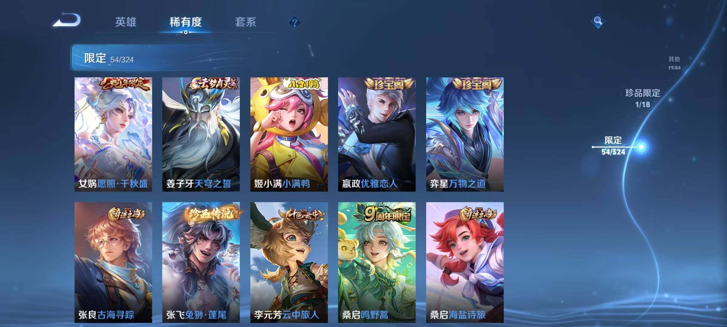 WZEY3163820王者荣耀账号详情图26 WZEY3163820王者荣耀账号详情图26