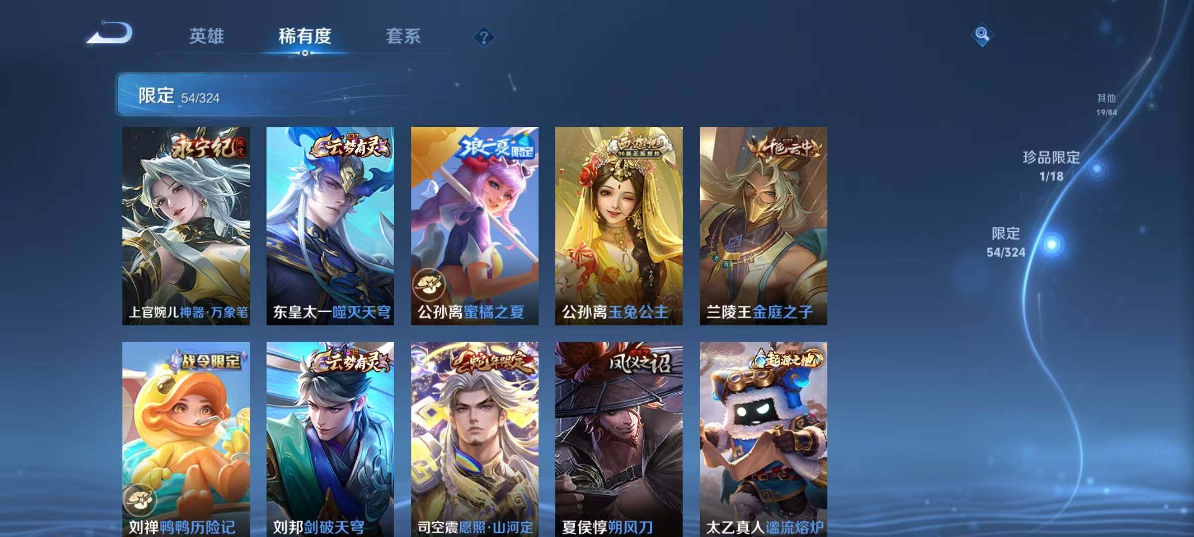 WZEY3163820王者荣耀账号详情图27 WZEY3163820王者荣耀账号详情图27