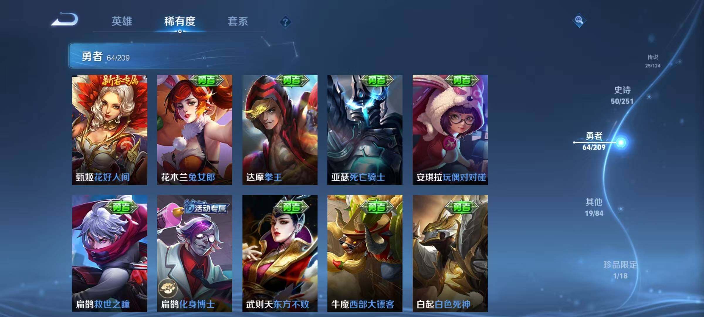 WZEY3163820王者荣耀账号详情图30 WZEY3163820王者荣耀账号详情图30