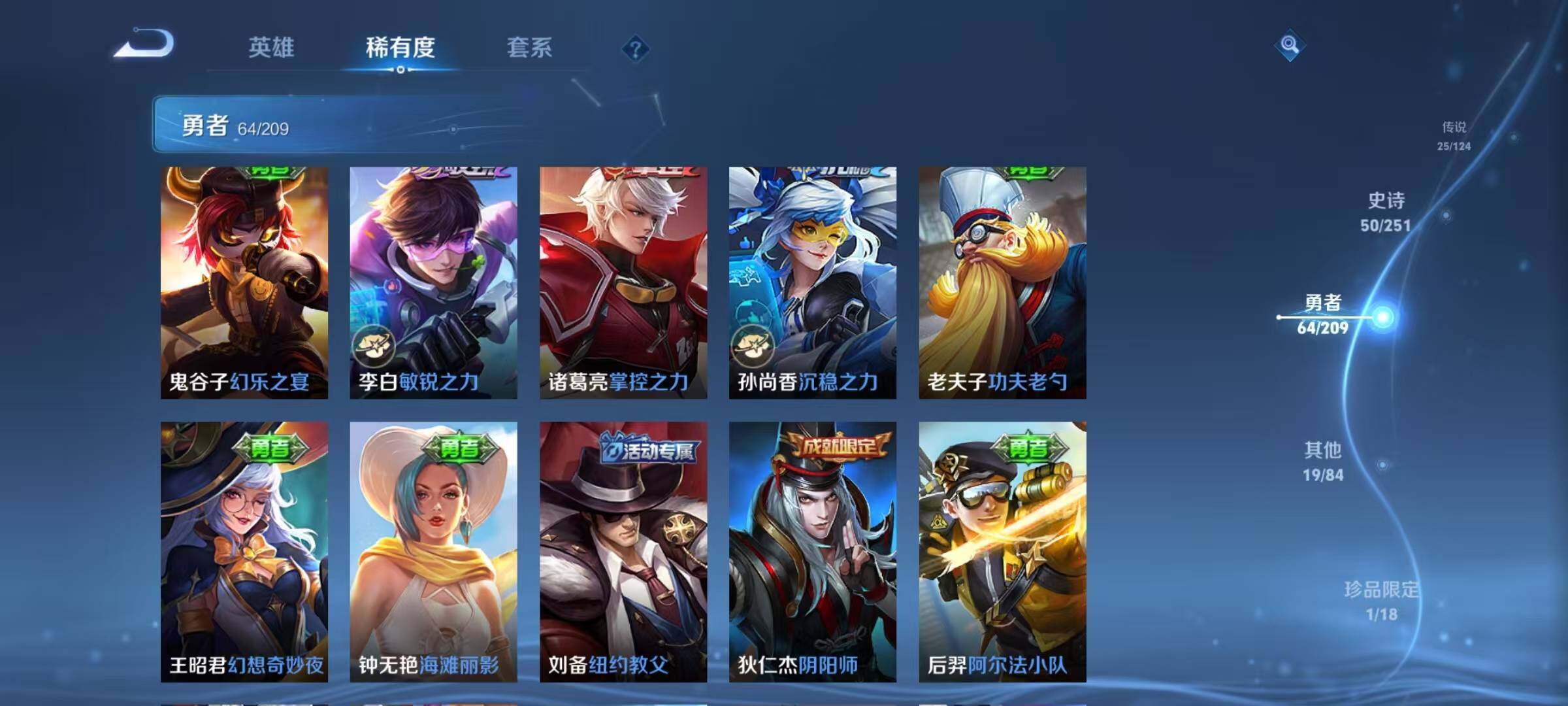 WZEY3163820王者荣耀账号详情图31 WZEY3163820王者荣耀账号详情图31