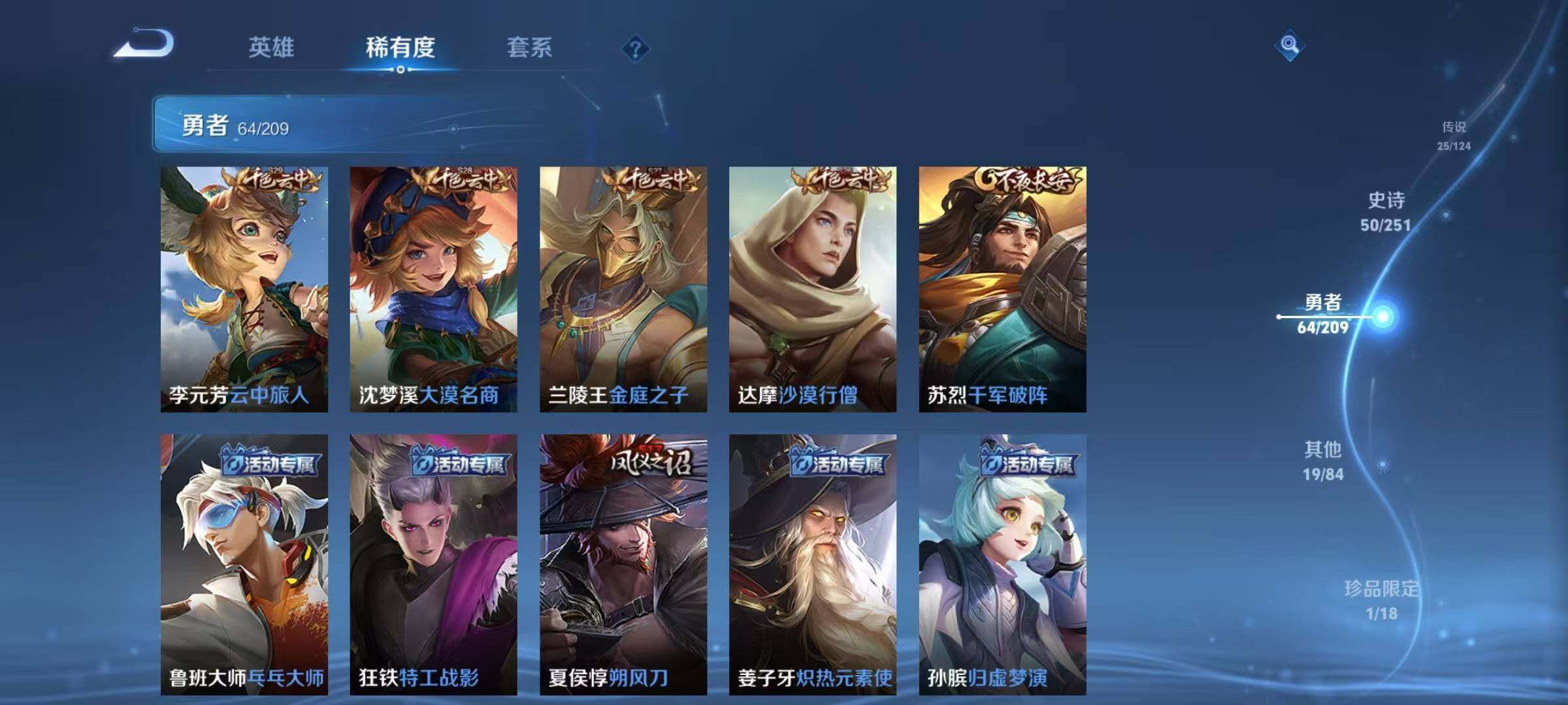 WZEY3163820王者荣耀账号详情图32 WZEY3163820王者荣耀账号详情图32