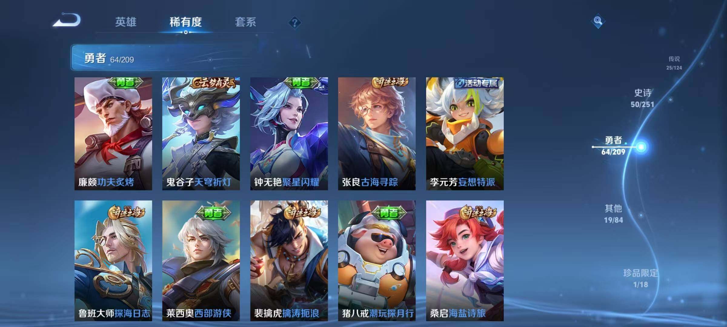 WZEY3163820王者荣耀账号详情图33 WZEY3163820王者荣耀账号详情图33