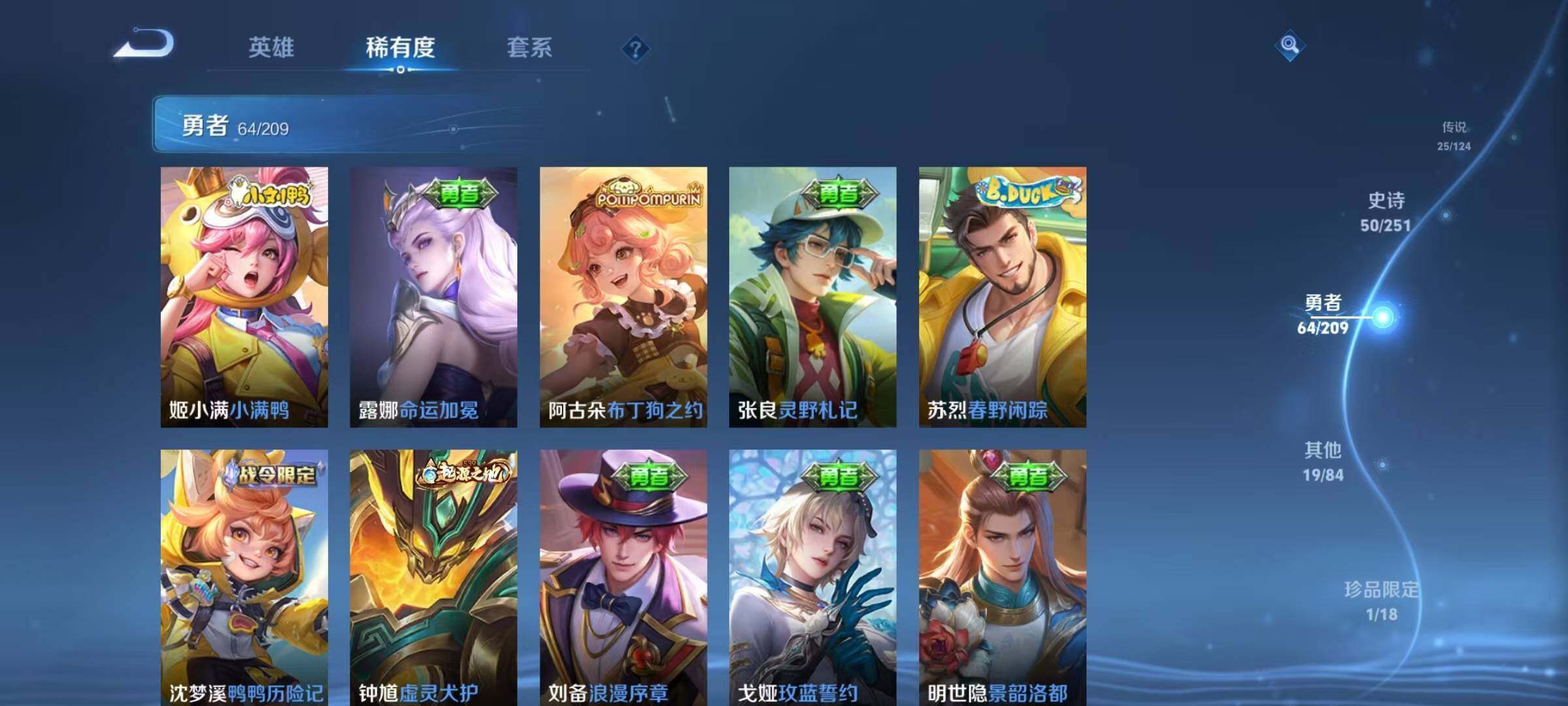 WZEY3163820王者荣耀账号详情图35 WZEY3163820王者荣耀账号详情图35