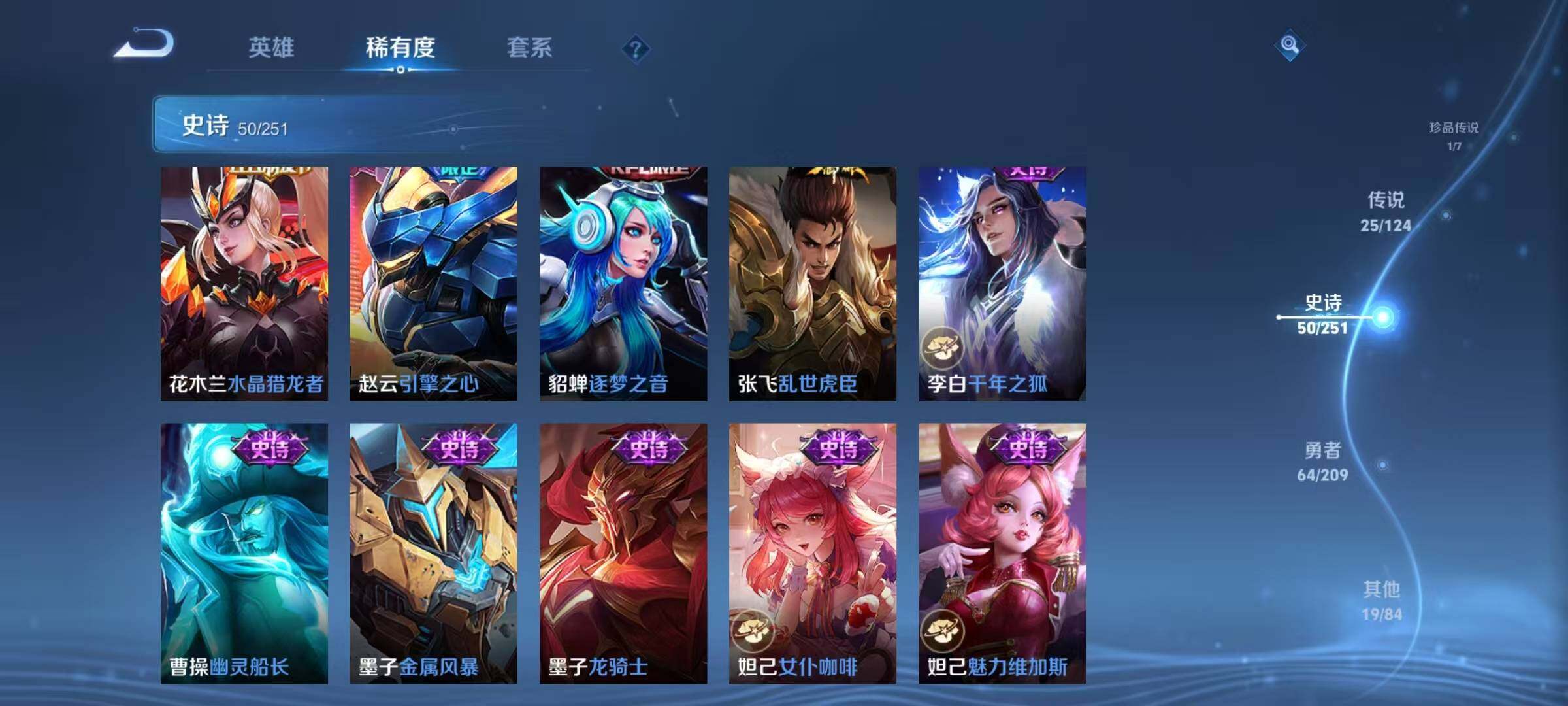 WZEY3163820王者荣耀账号详情图36 WZEY3163820王者荣耀账号详情图36