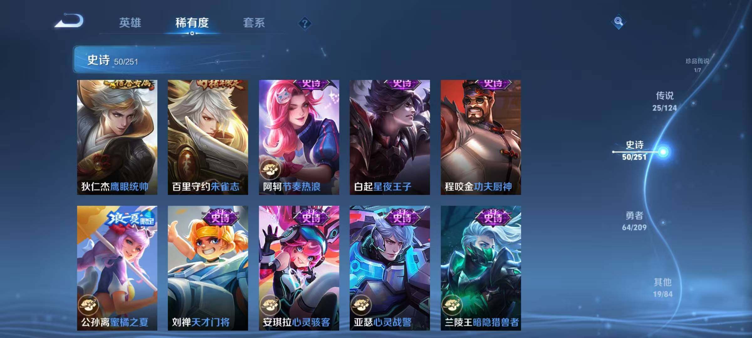 WZEY3163820王者荣耀账号详情图37 WZEY3163820王者荣耀账号详情图37