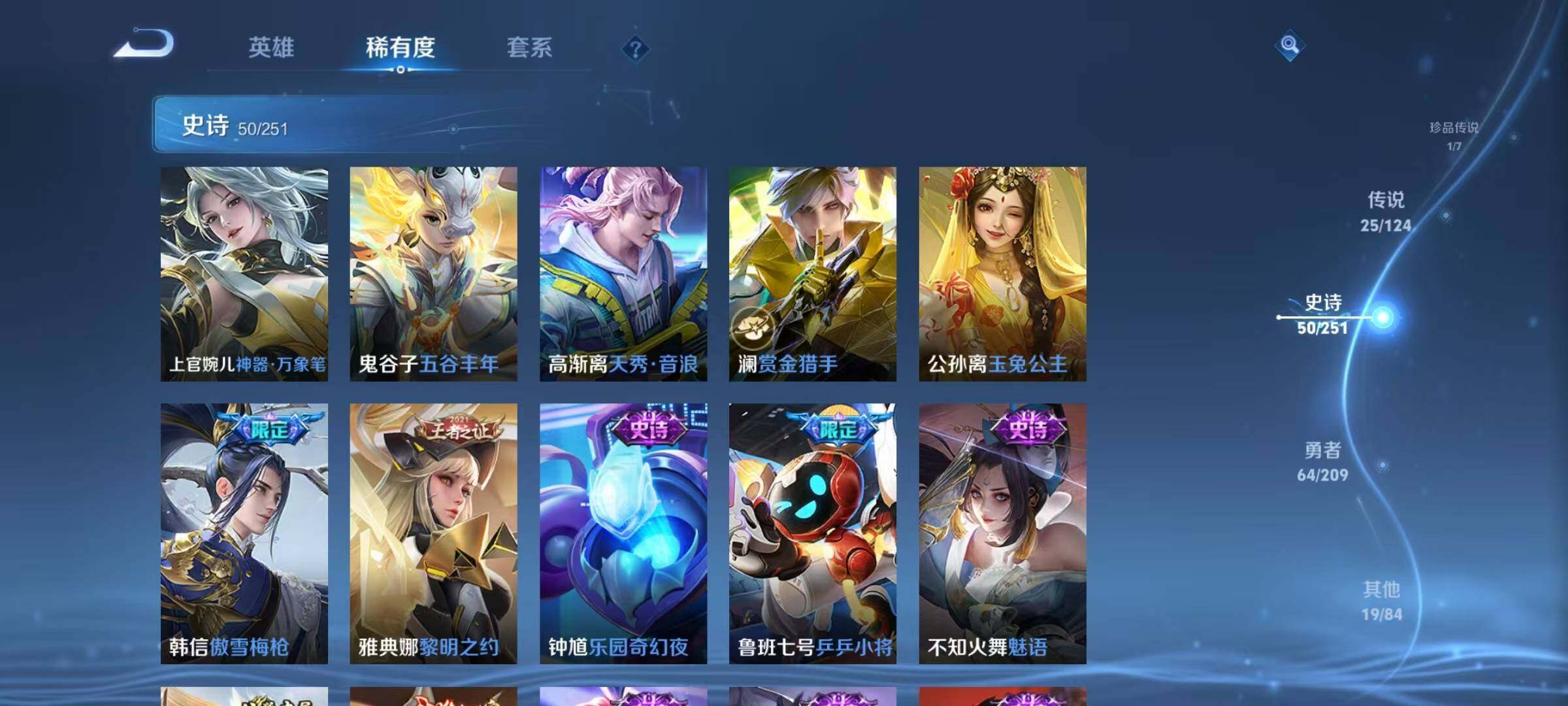 WZEY3163820王者荣耀账号详情图38 WZEY3163820王者荣耀账号详情图38