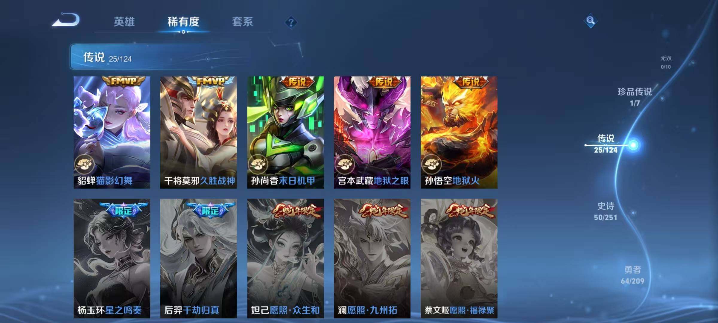 WZEY3163820王者荣耀账号详情图12 WZEY3163820王者荣耀账号详情图12