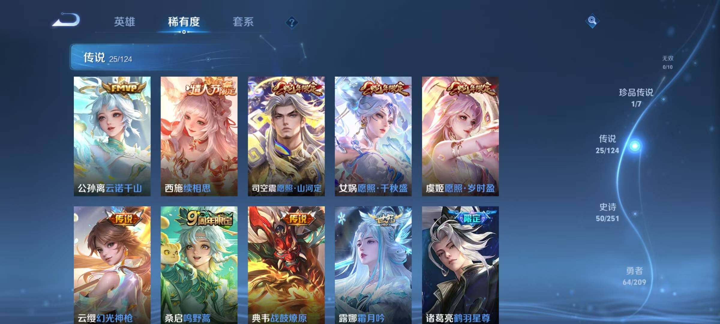 WZEY3163820王者荣耀账号详情图11 WZEY3163820王者荣耀账号详情图11