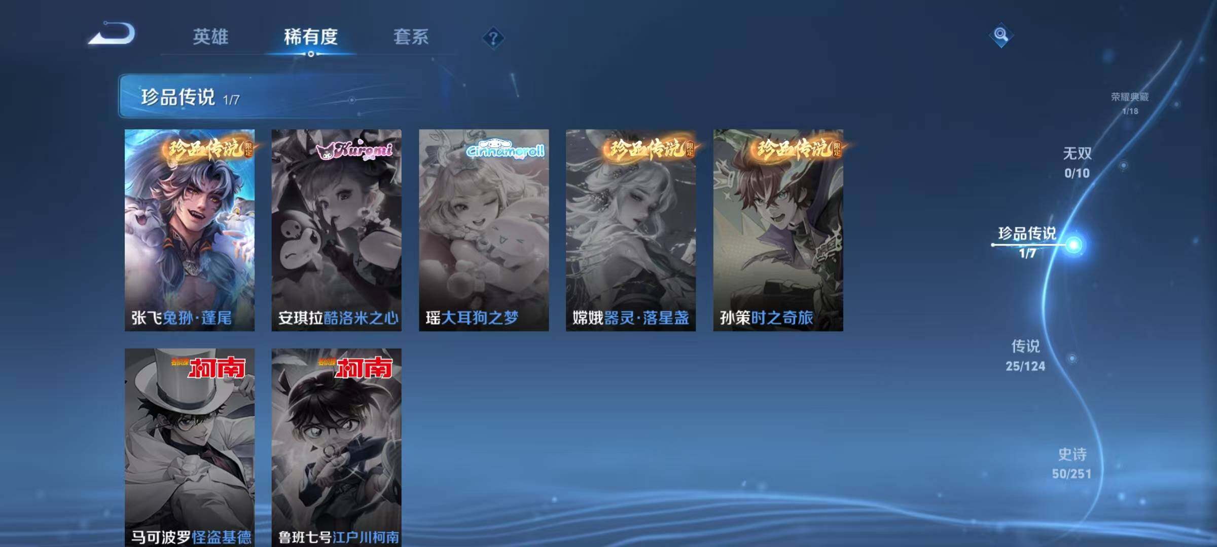 WZEY3163820王者荣耀账号详情图21 WZEY3163820王者荣耀账号详情图21