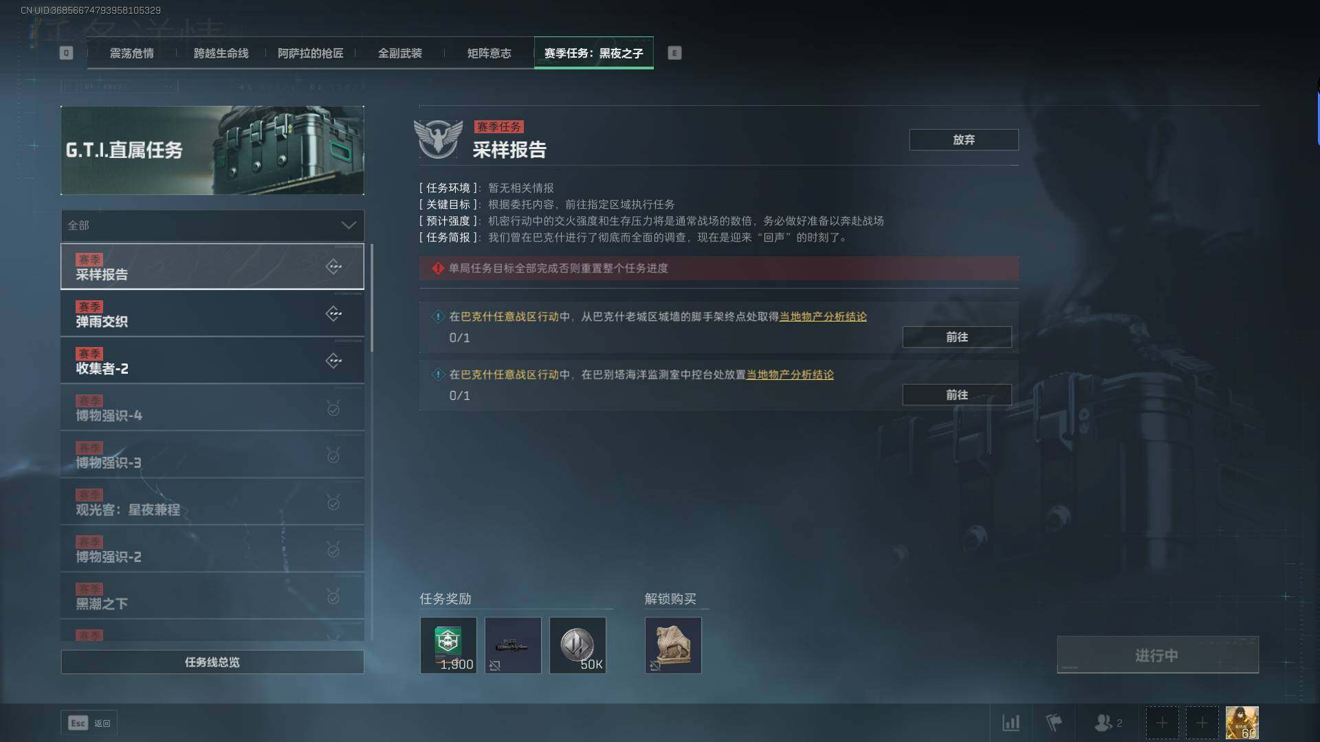 SJZEY36186三角洲行动账号详情图4