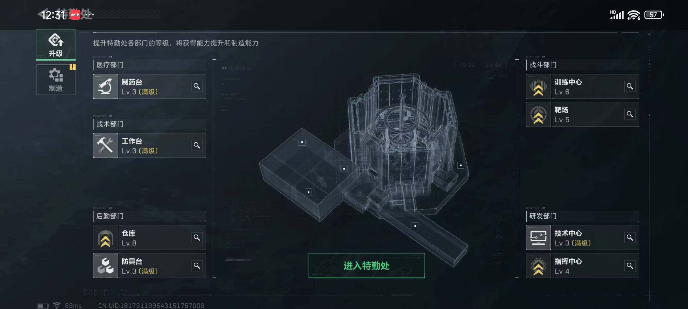 SJZCMW317453三角洲行动账号详情图4 SJZCMW317453三角洲行动账号详情图4