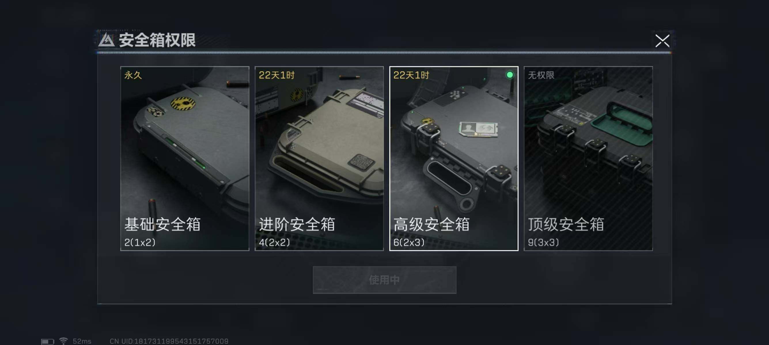 SJZCMW317453三角洲行动账号详情图5 SJZCMW317453三角洲行动账号详情图5