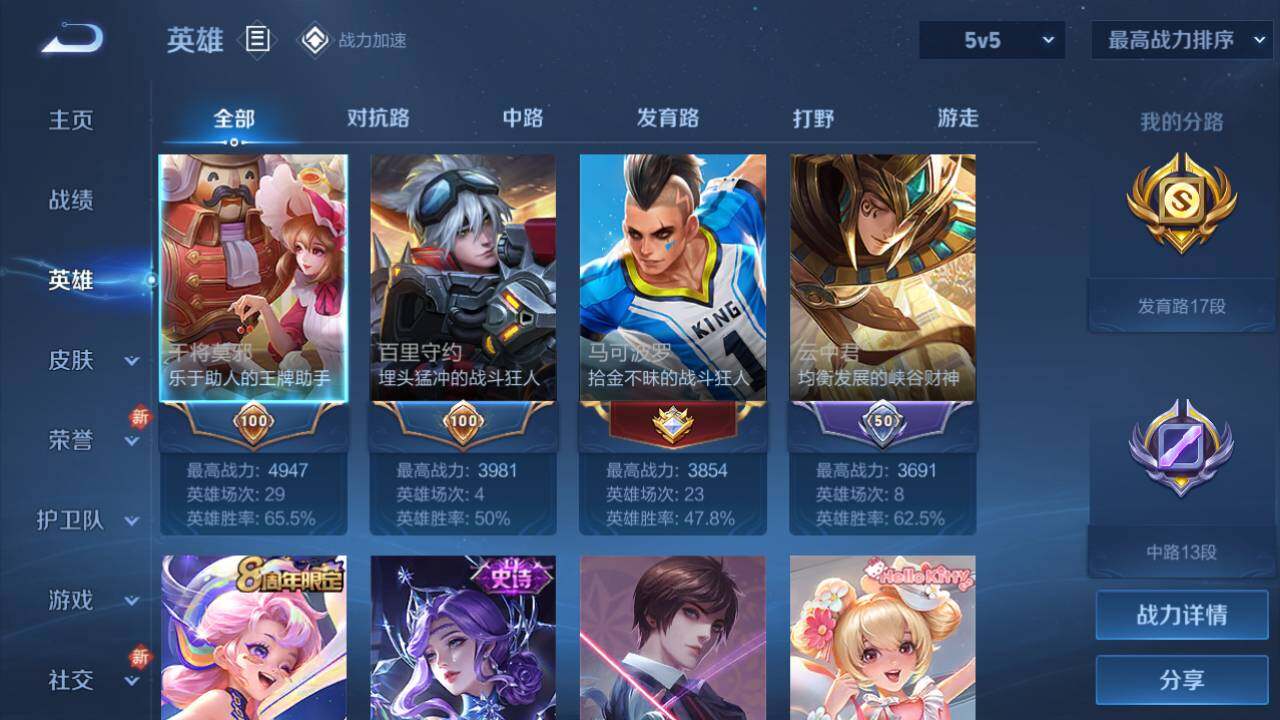 WZEY3163907王者荣耀账号详情图6 WZEY3163907王者荣耀账号详情图6