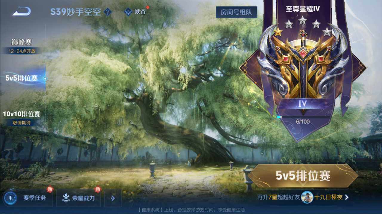 WZEY3163907王者荣耀账号详情图7 WZEY3163907王者荣耀账号详情图7