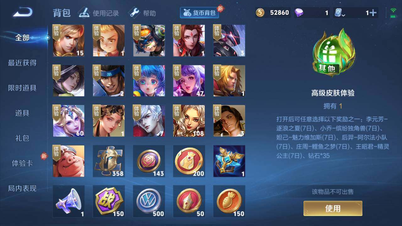 WZEY3163907王者荣耀账号详情图8 WZEY3163907王者荣耀账号详情图8
