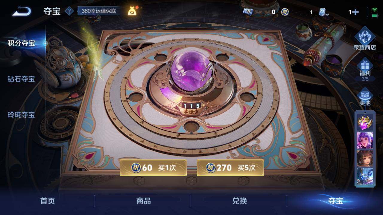 WZEY3163907王者荣耀账号详情图9 WZEY3163907王者荣耀账号详情图9
