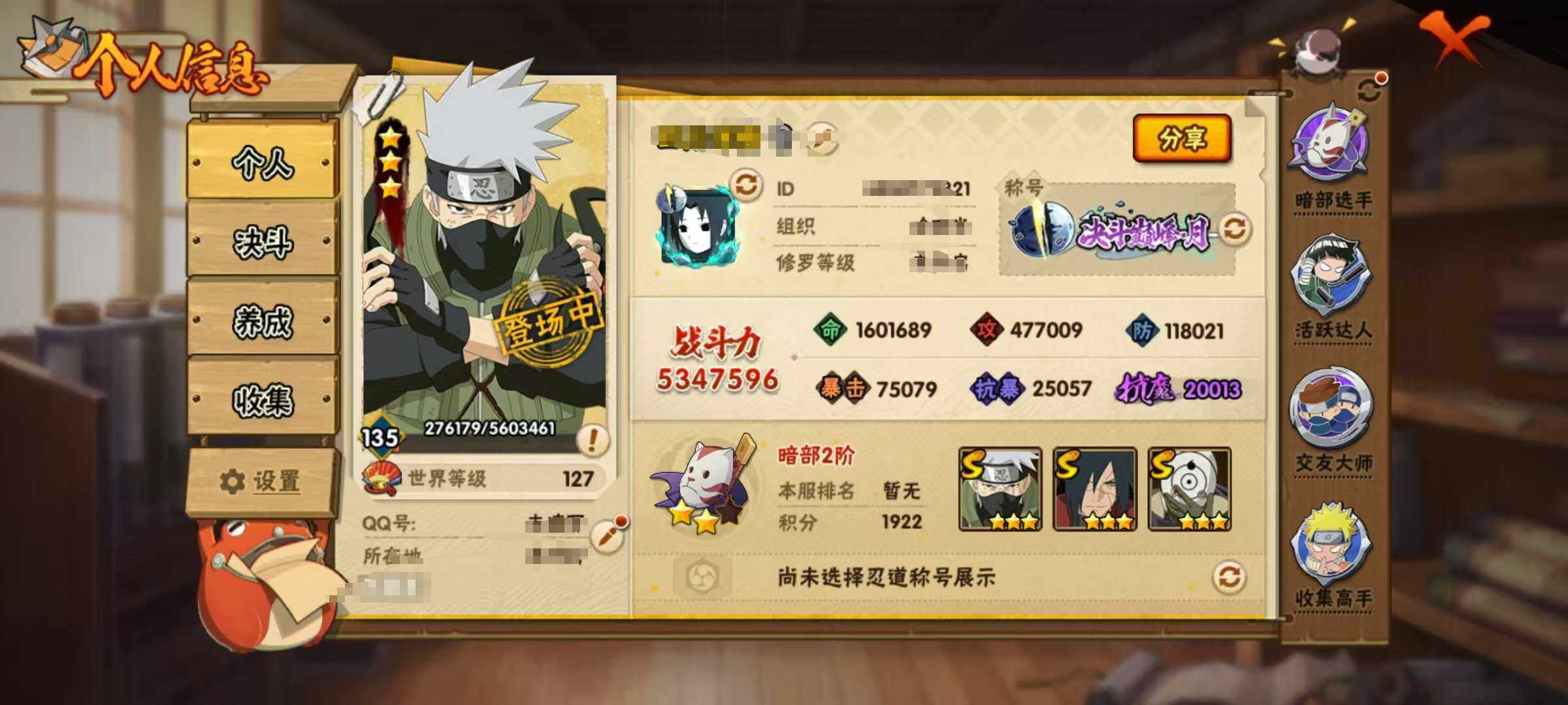 HYEY310575火影忍者账号详情图7 HYEY310575火影忍者账号详情图7