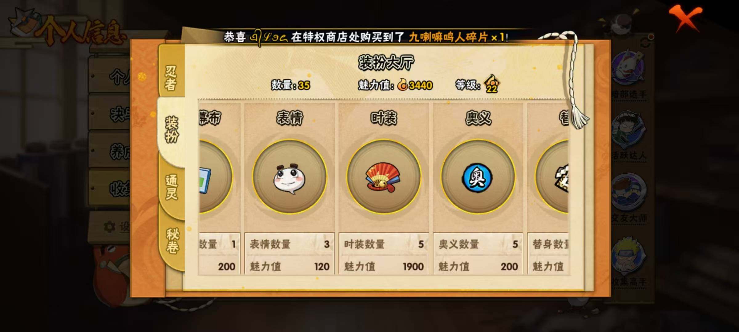 HYEY310575火影忍者账号详情图9 HYEY310575火影忍者账号详情图9