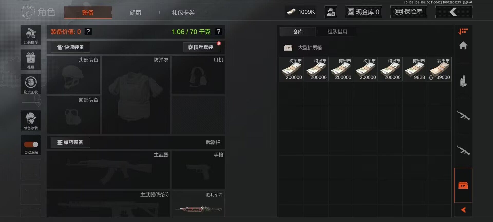 AQEY32339暗区突围账号详情图2 AQEY32339暗区突围账号详情图2