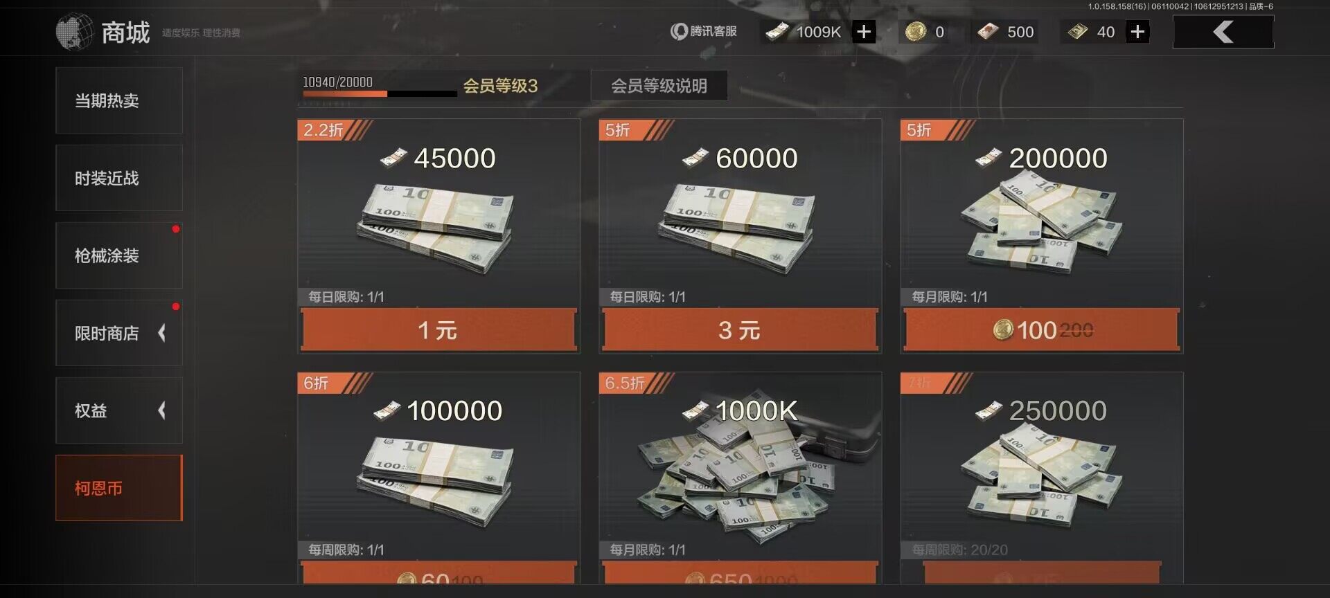 AQEY32339暗区突围账号详情图10 AQEY32339暗区突围账号详情图10