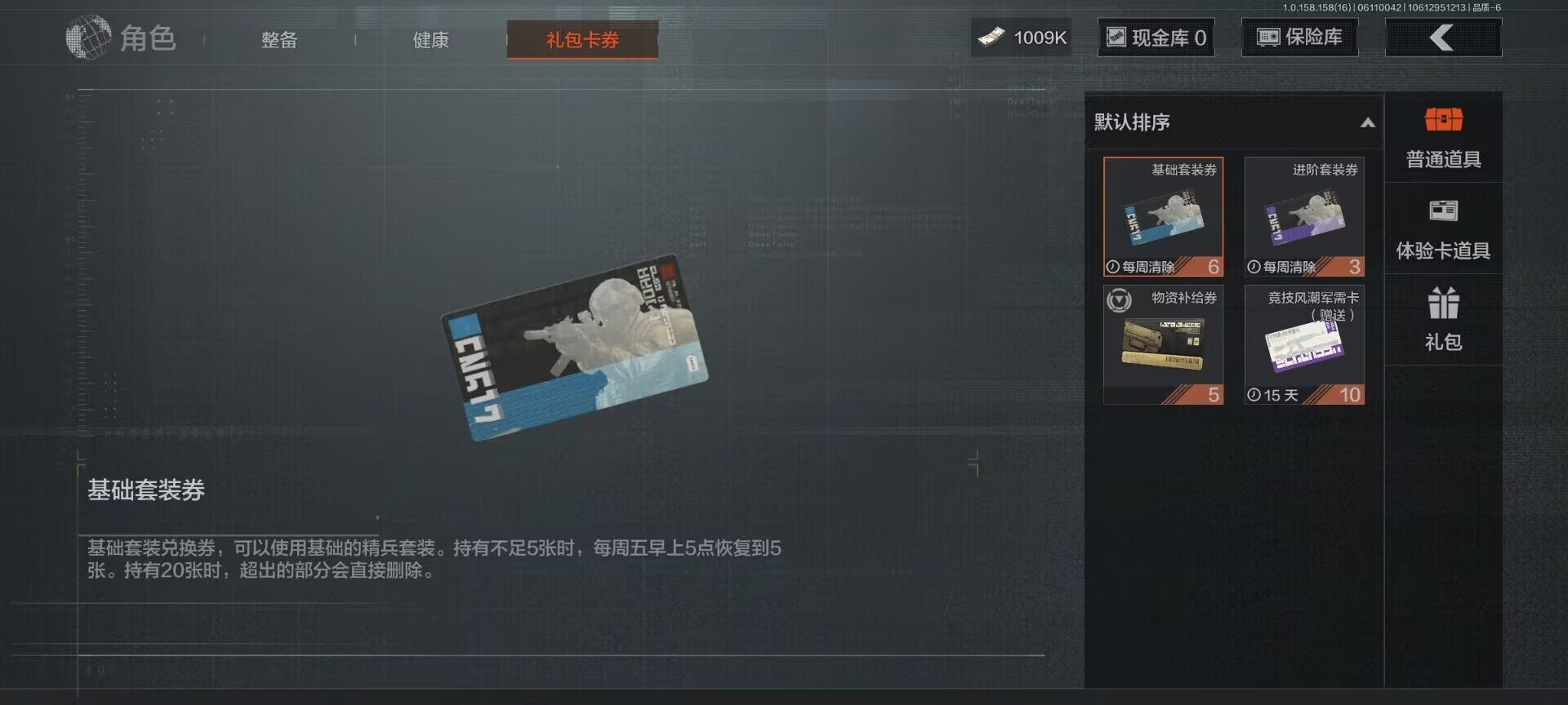 AQEY32339暗区突围账号详情图12 AQEY32339暗区突围账号详情图12
