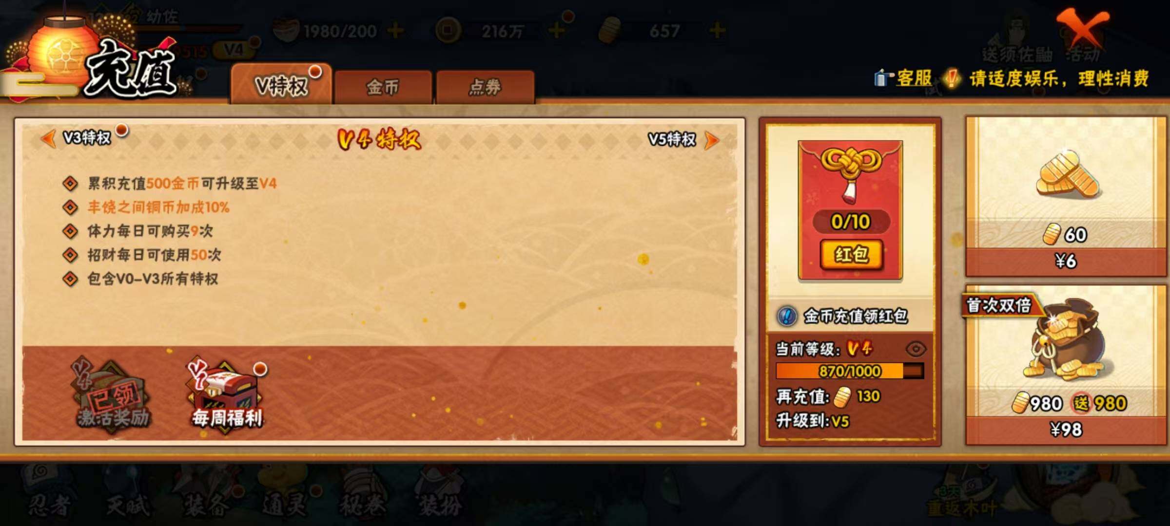 HYEY310574火影忍者账号详情图13 HYEY310574火影忍者账号详情图13