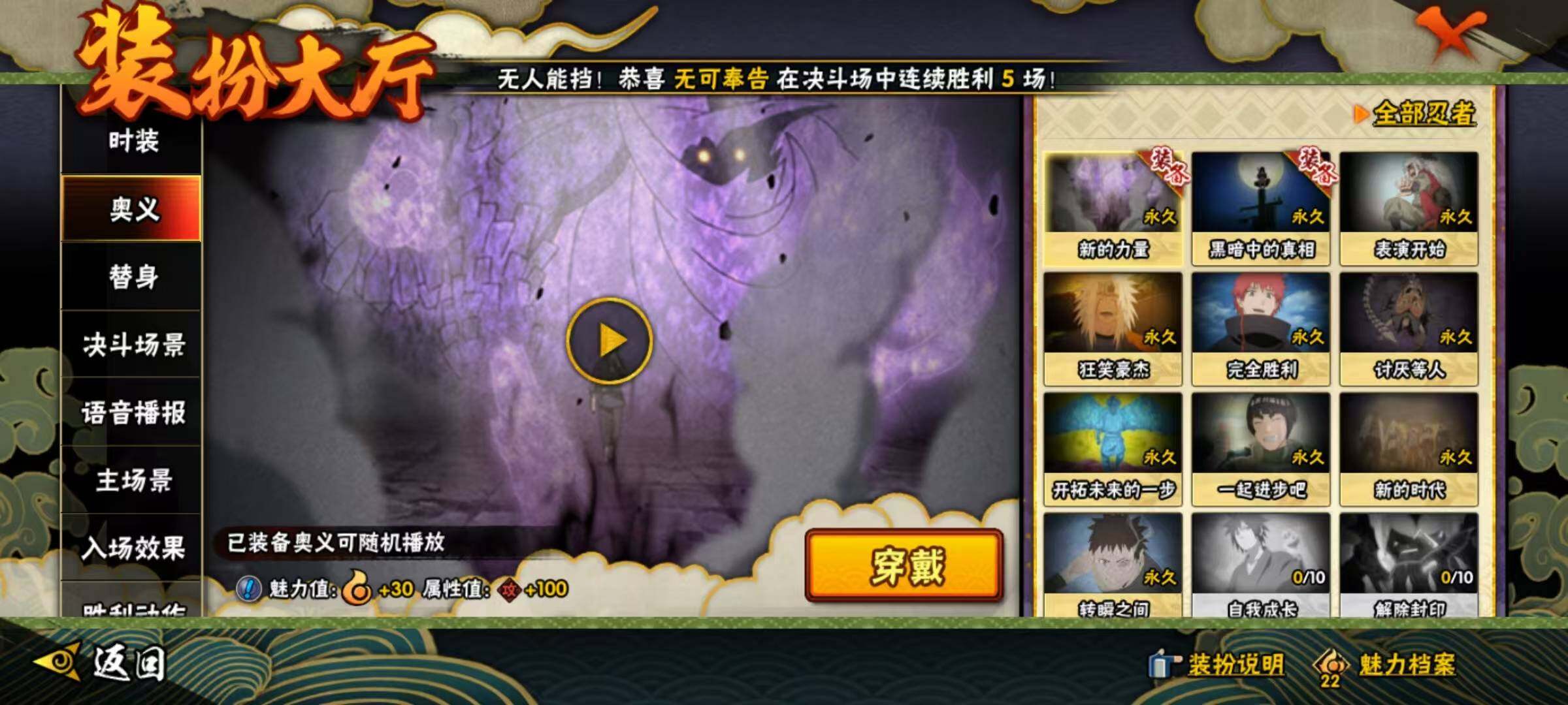 HYEY310574火影忍者账号详情图14 HYEY310574火影忍者账号详情图14