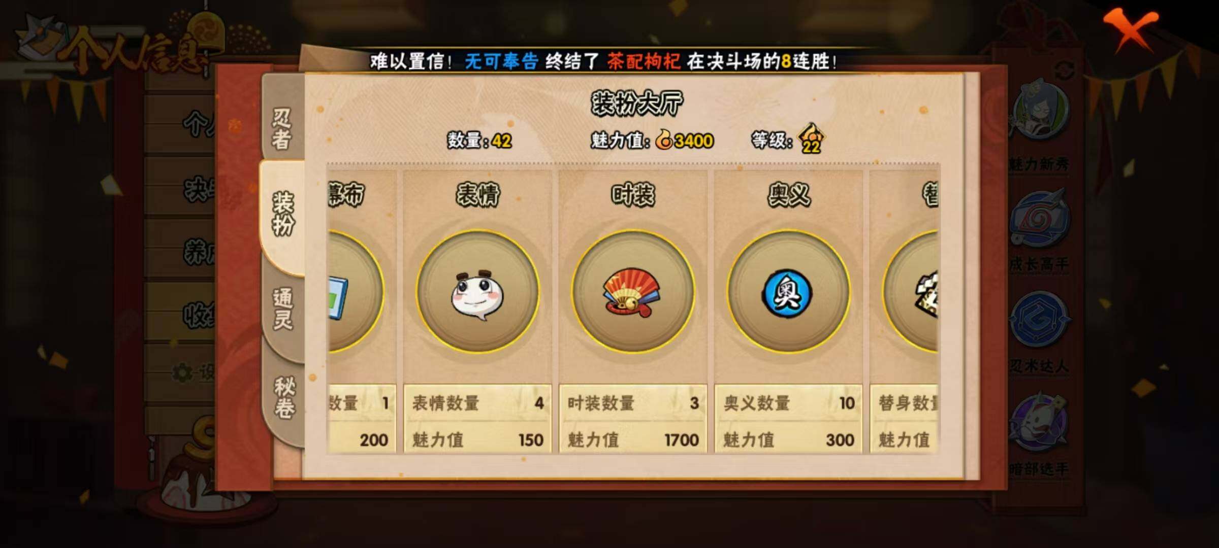 HYEY310574火影忍者账号详情图8 HYEY310574火影忍者账号详情图8