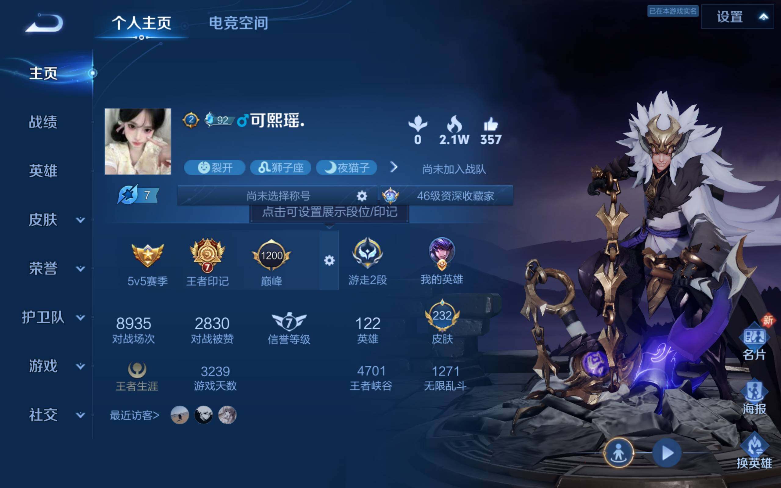 WZCMW3181191王者荣耀账号详情图3
