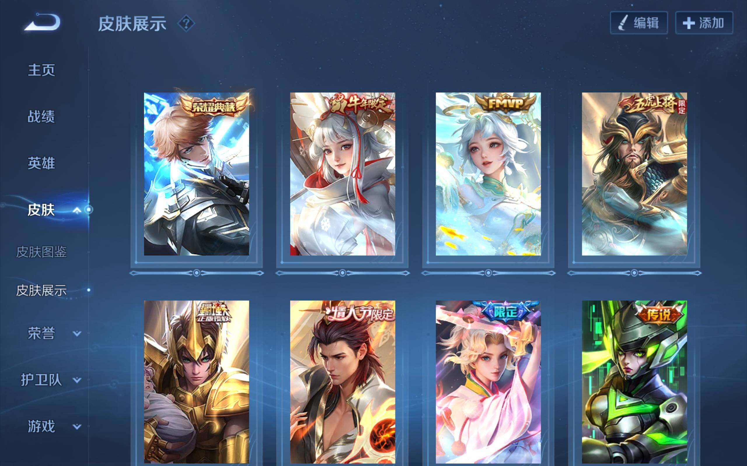 WZCMW3181191王者荣耀账号详情图4